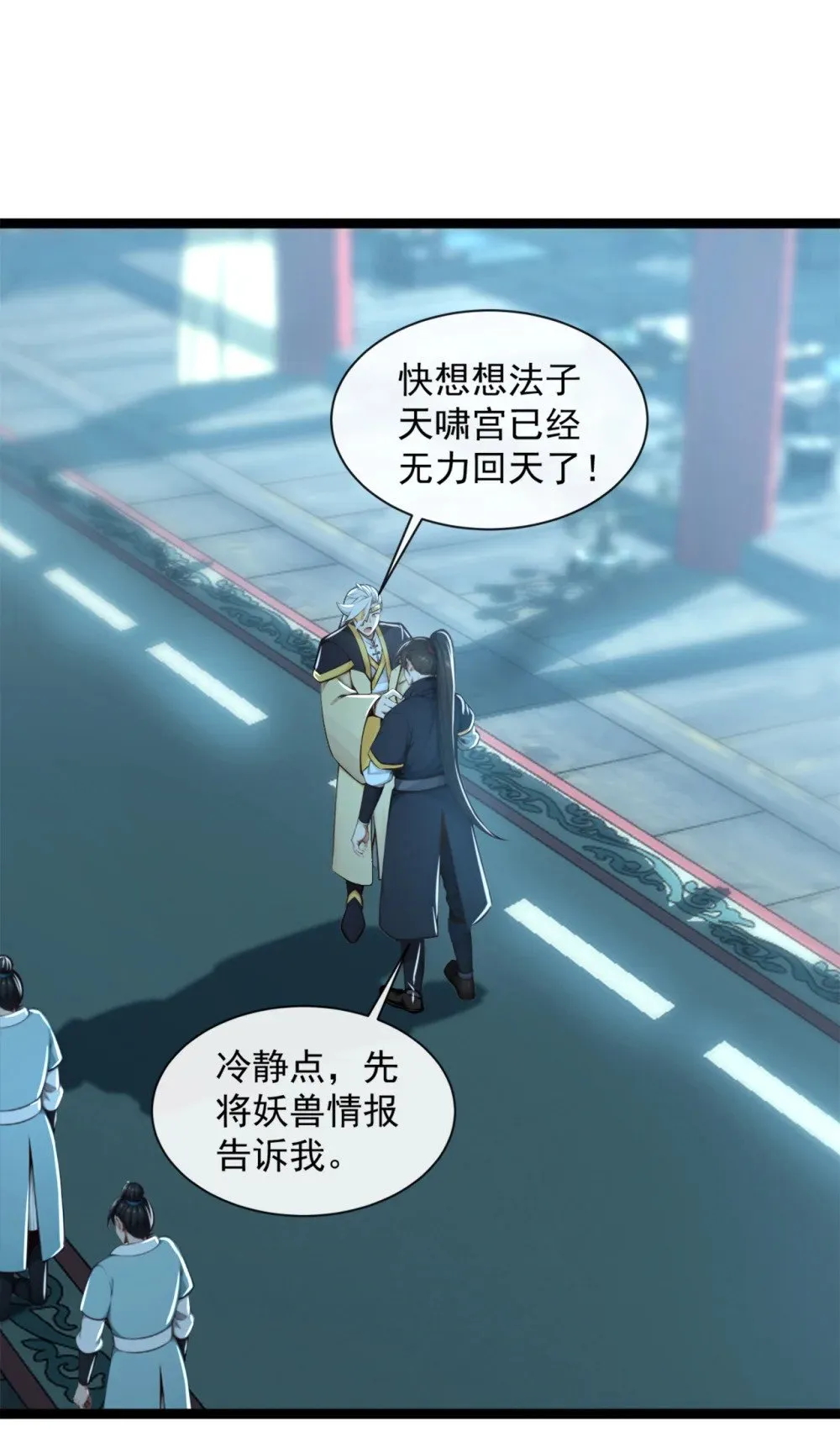 193 你们为何逃难？ 第10页