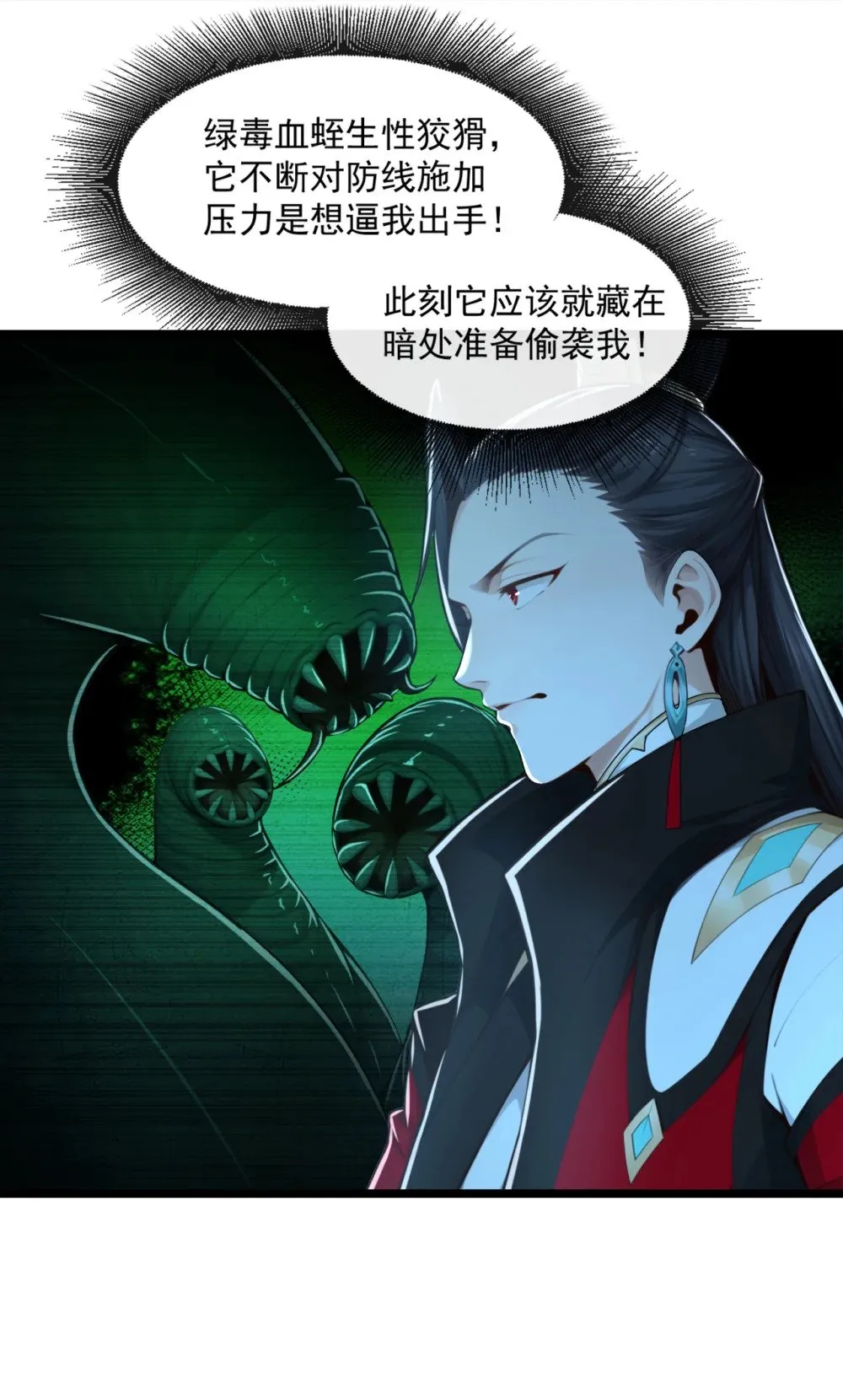 193 你们为何逃难？ 第16页