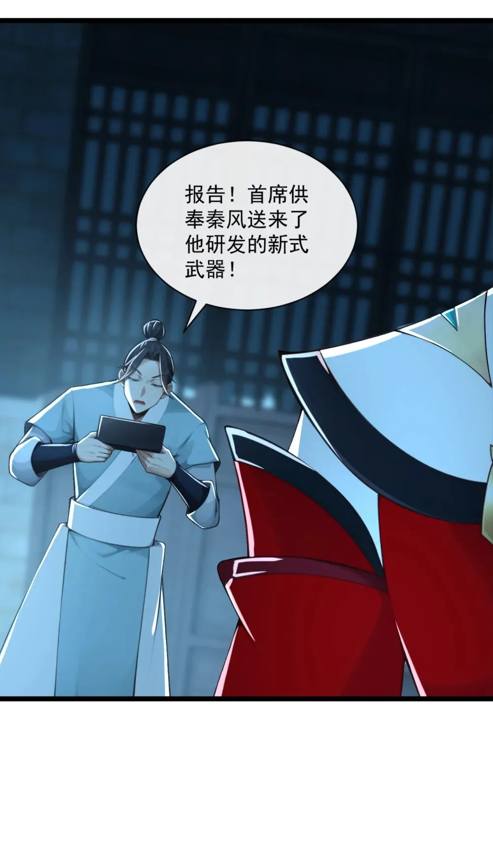 193 你们为何逃难？ 第19页