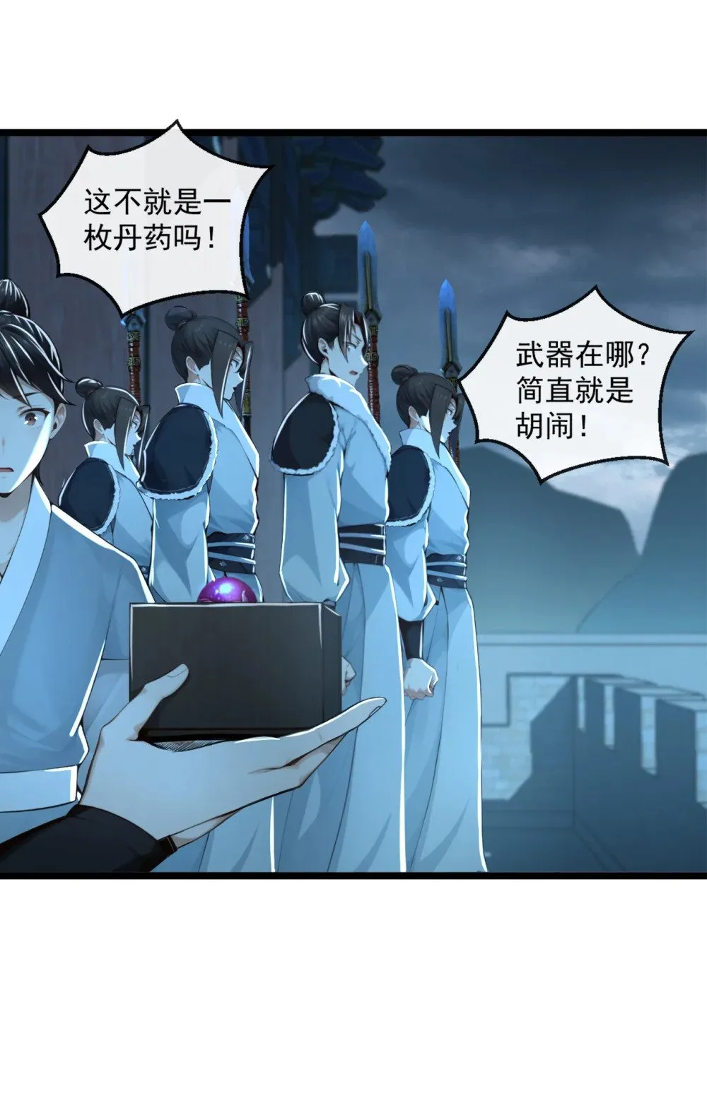 193 你们为何逃难？ 第20页