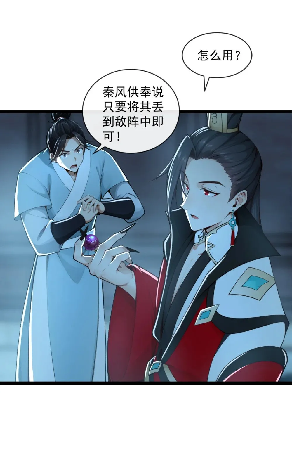193 你们为何逃难？ 第22页