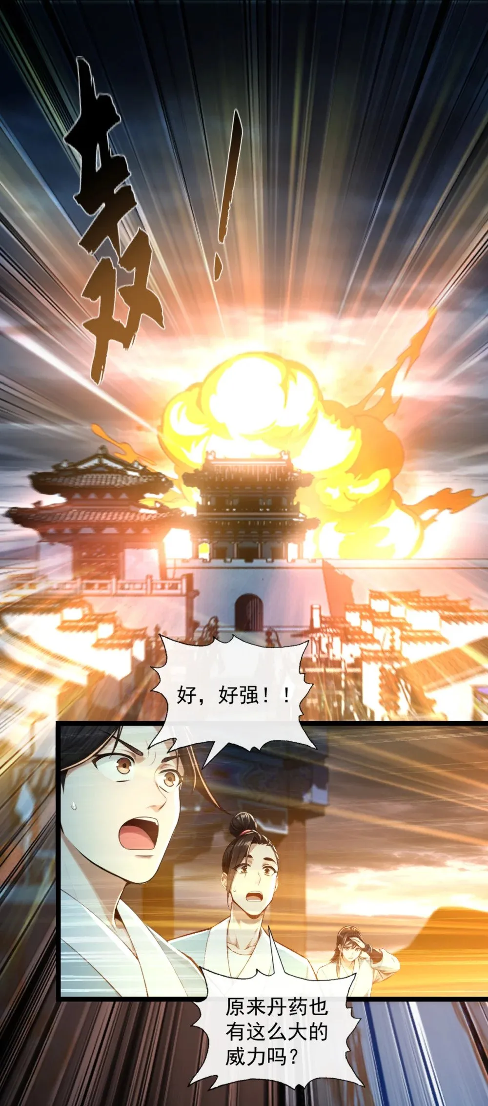 193 你们为何逃难？ 第26页