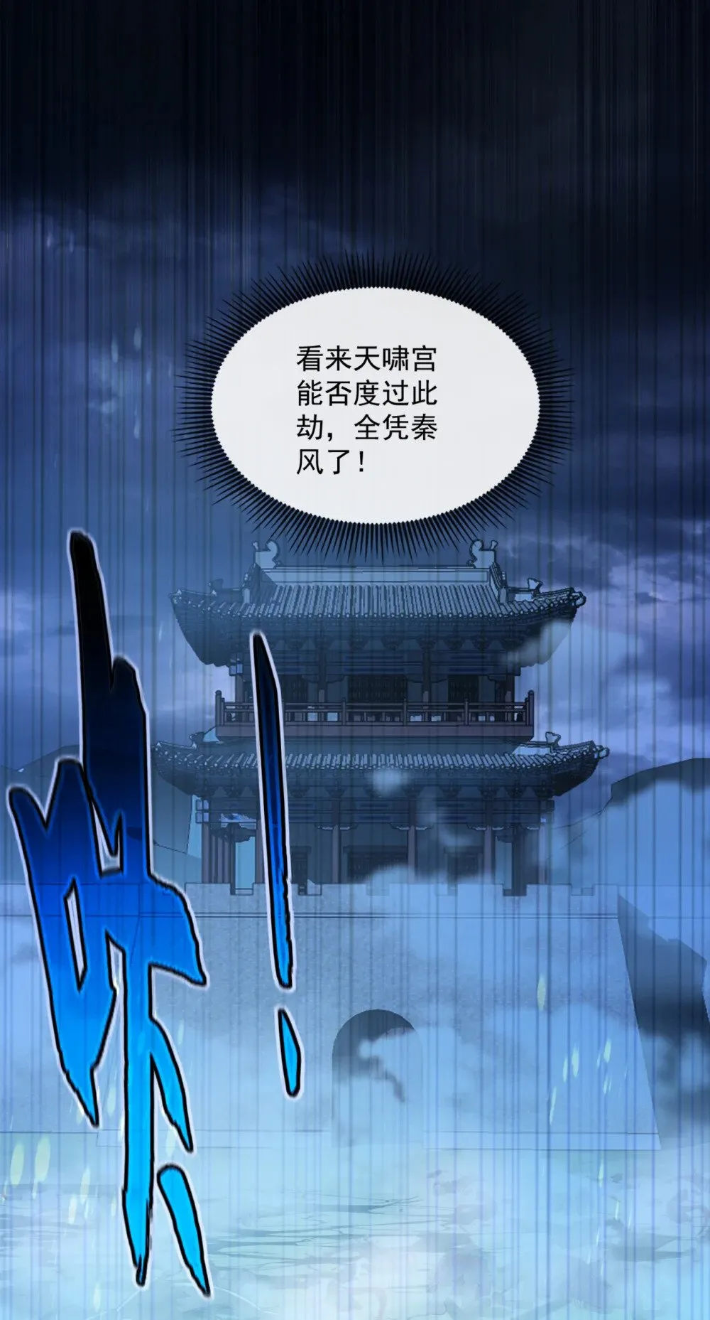 193 你们为何逃难？ 第30页