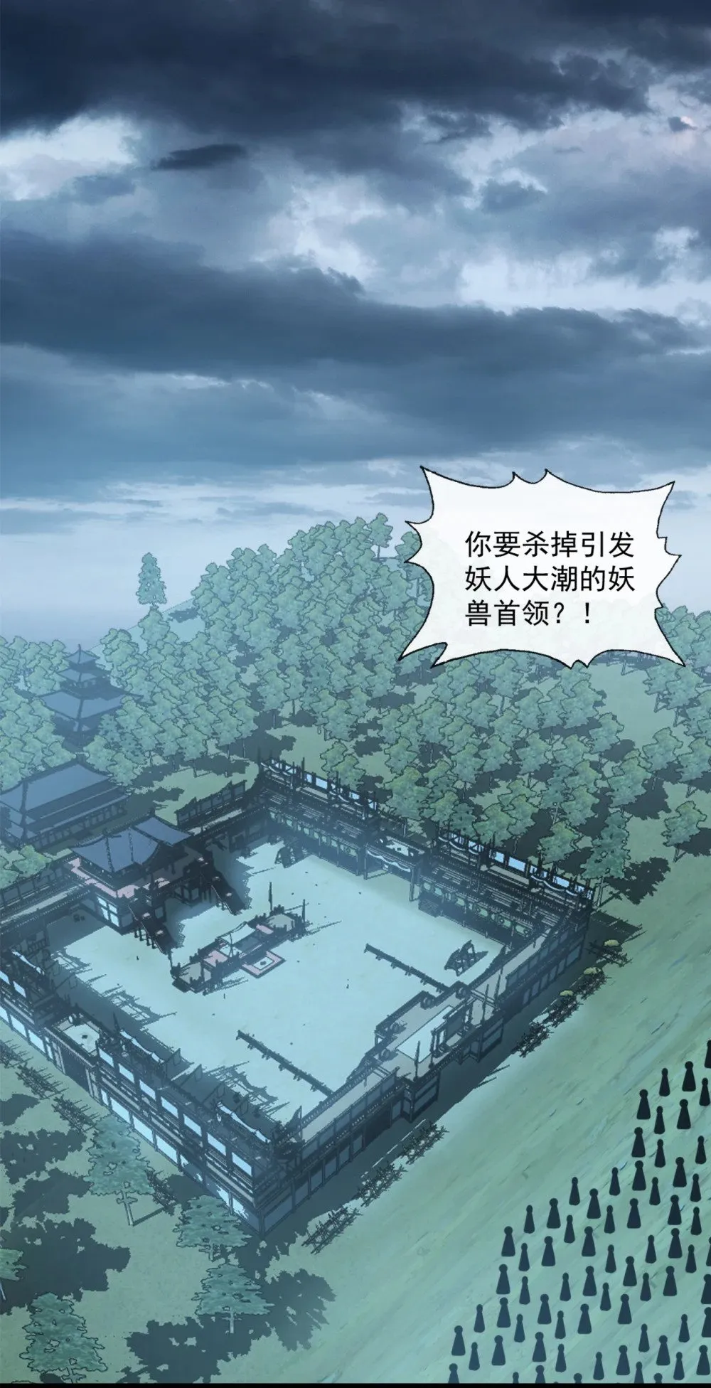193 你们为何逃难？ 第32页