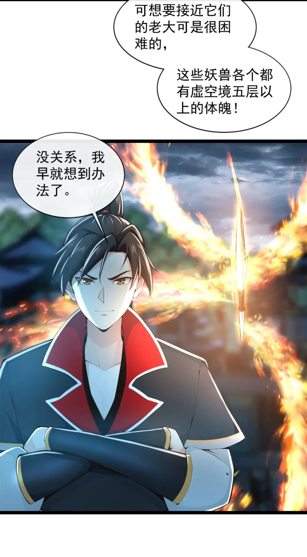 193 你们为何逃难？ 第35页