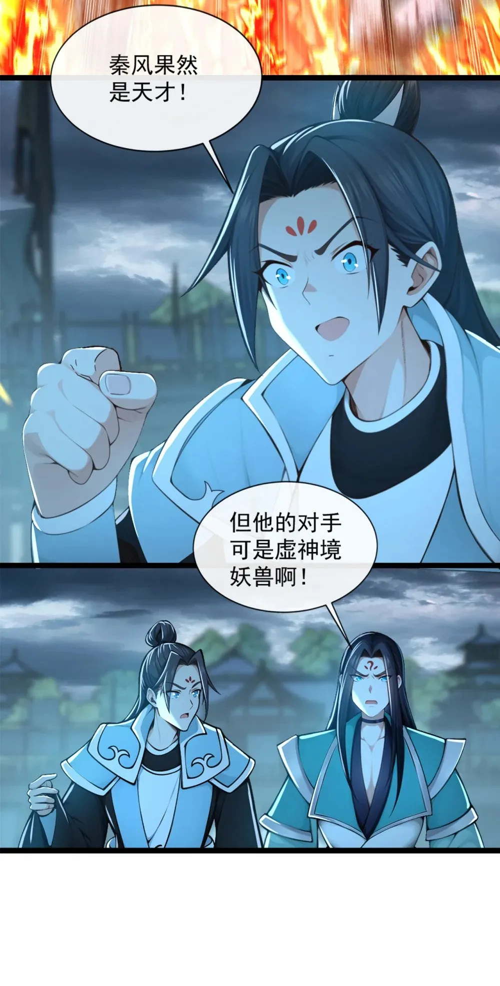 194 我来给你行刑了！ 第4页