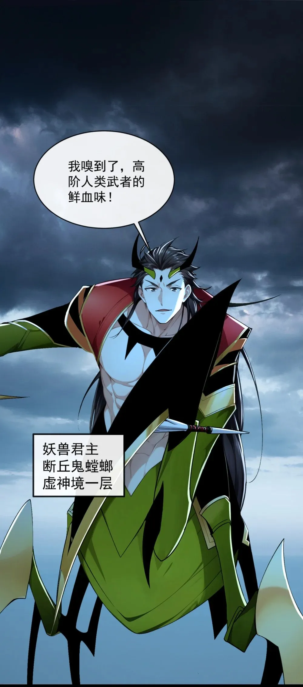 194 我来给你行刑了！ 第6页