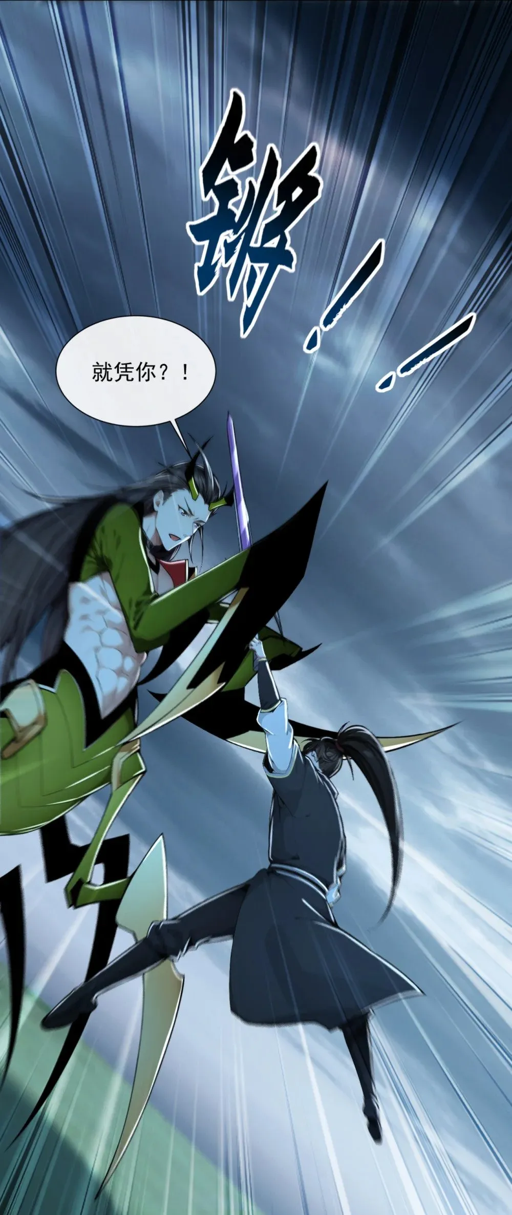 194 我来给你行刑了！ 第8页