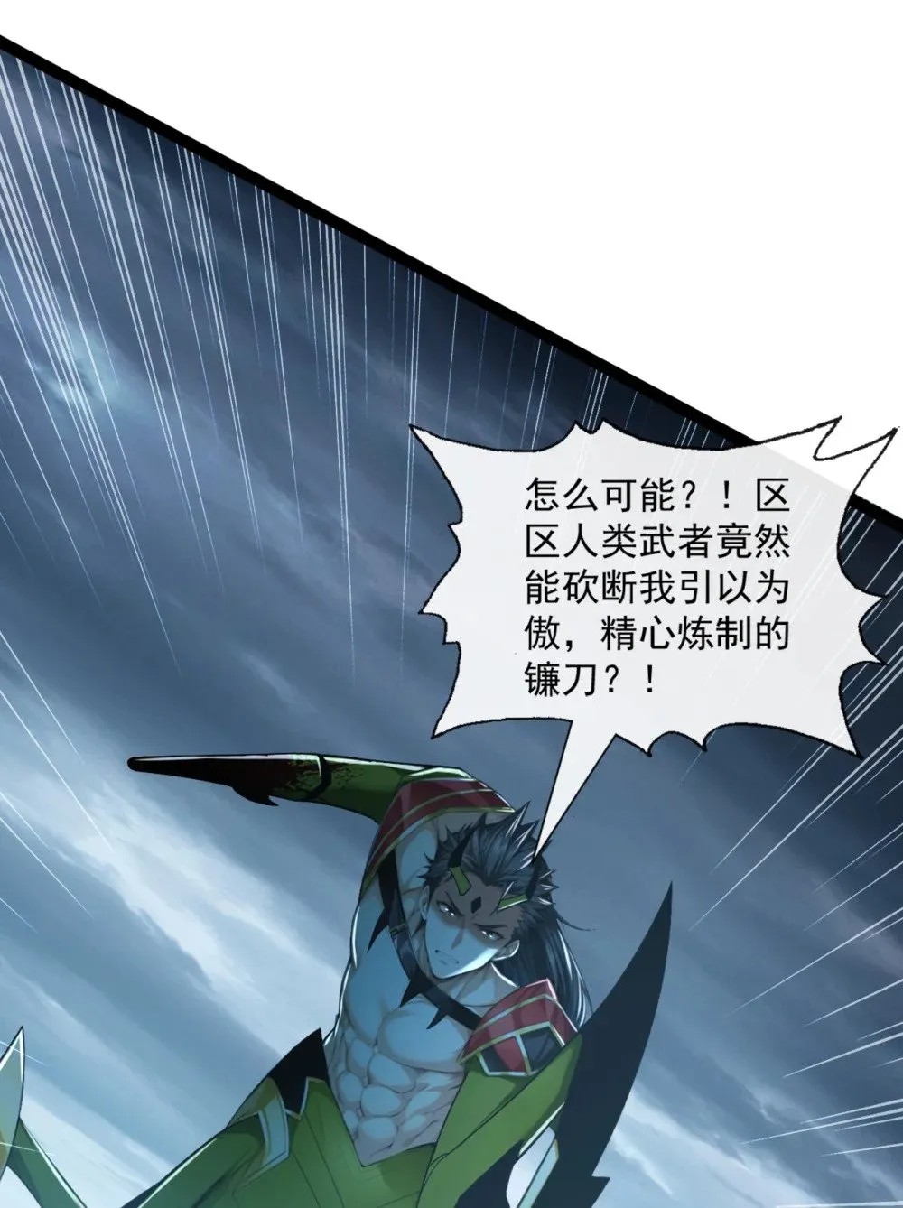 194 我来给你行刑了！ 第10页
