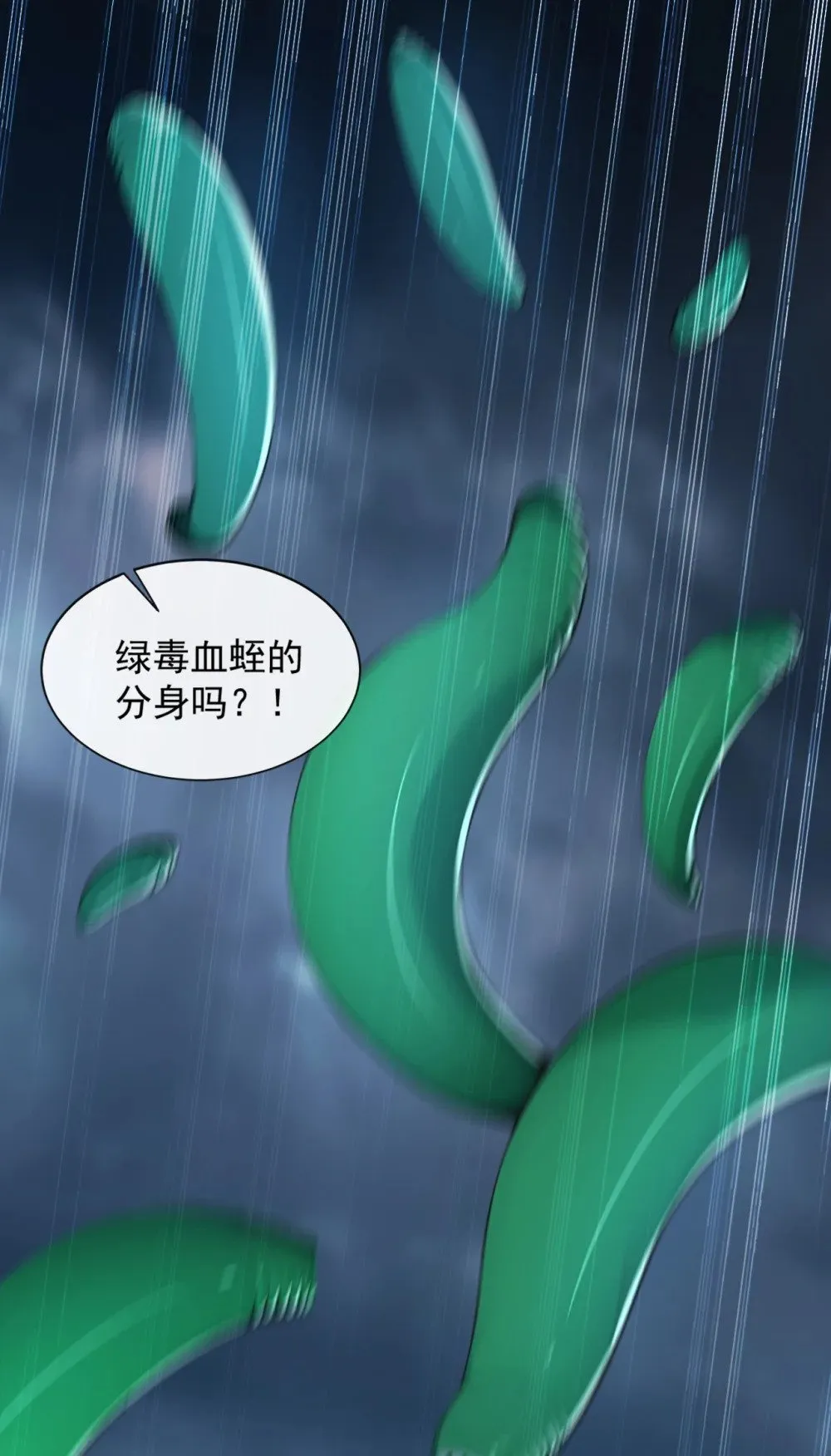 194 我来给你行刑了！ 第21页