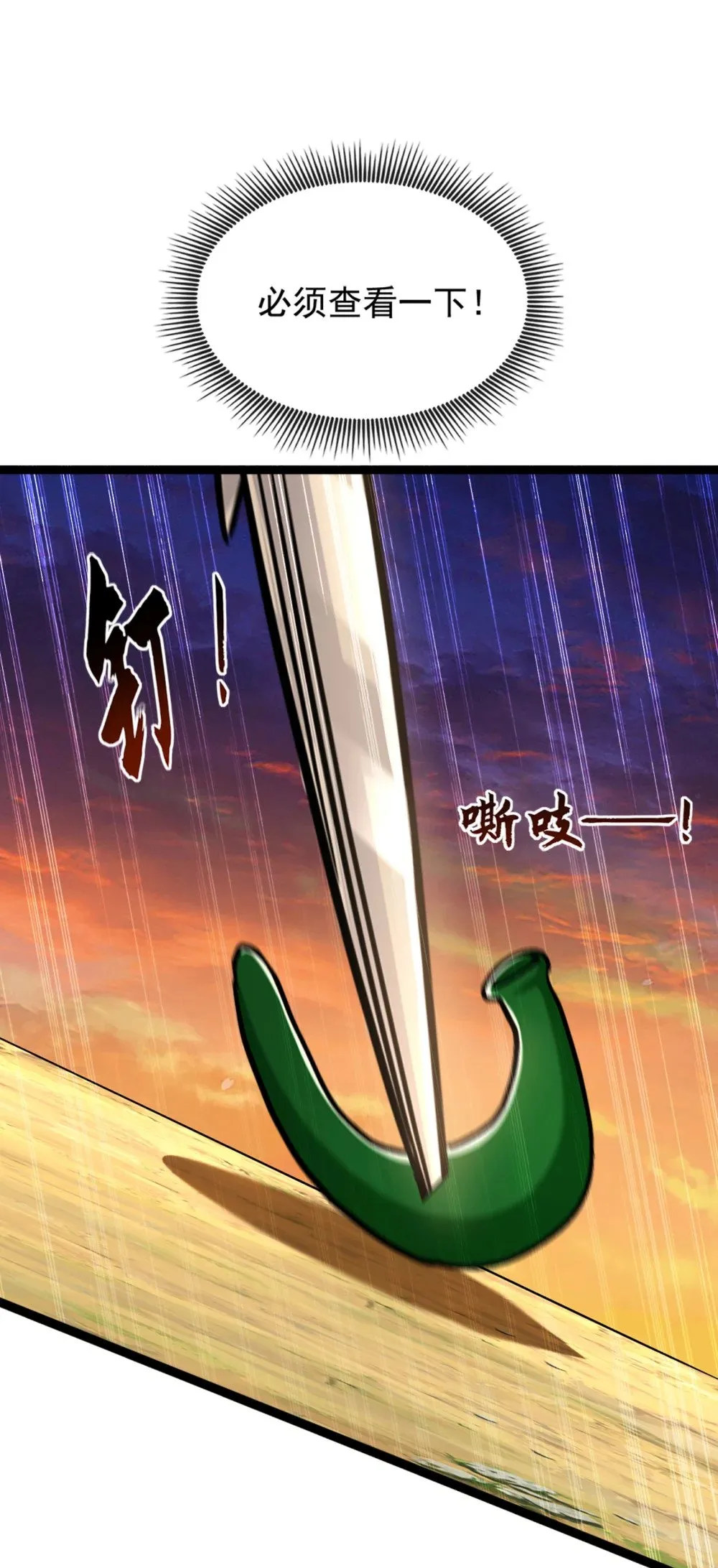 194 我来给你行刑了！ 第23页