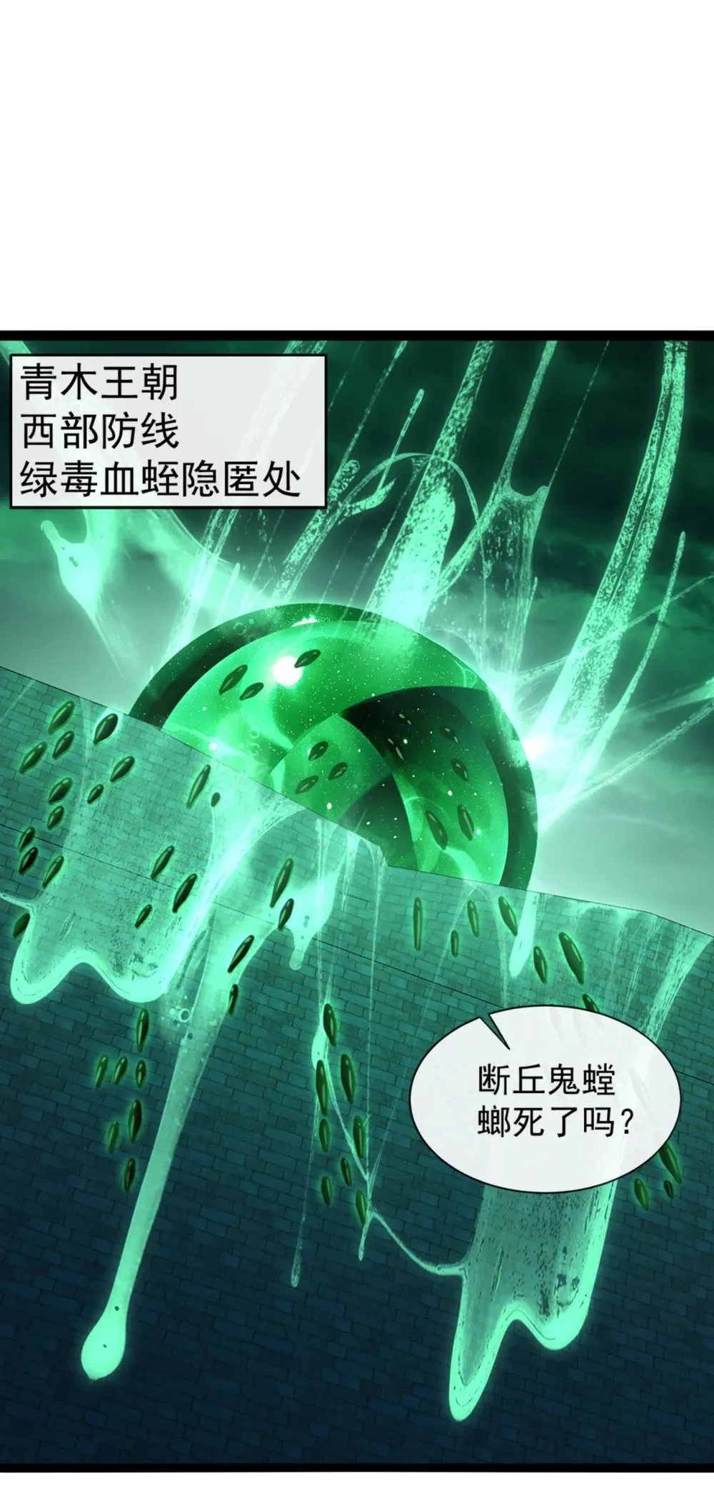 194 我来给你行刑了！ 第25页