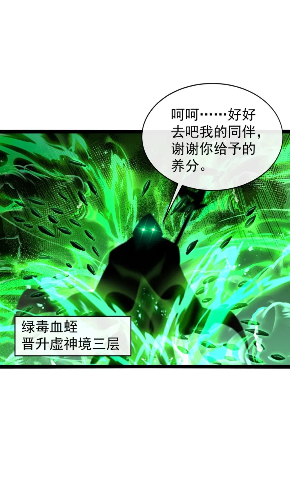 194 我来给你行刑了！ 第26页