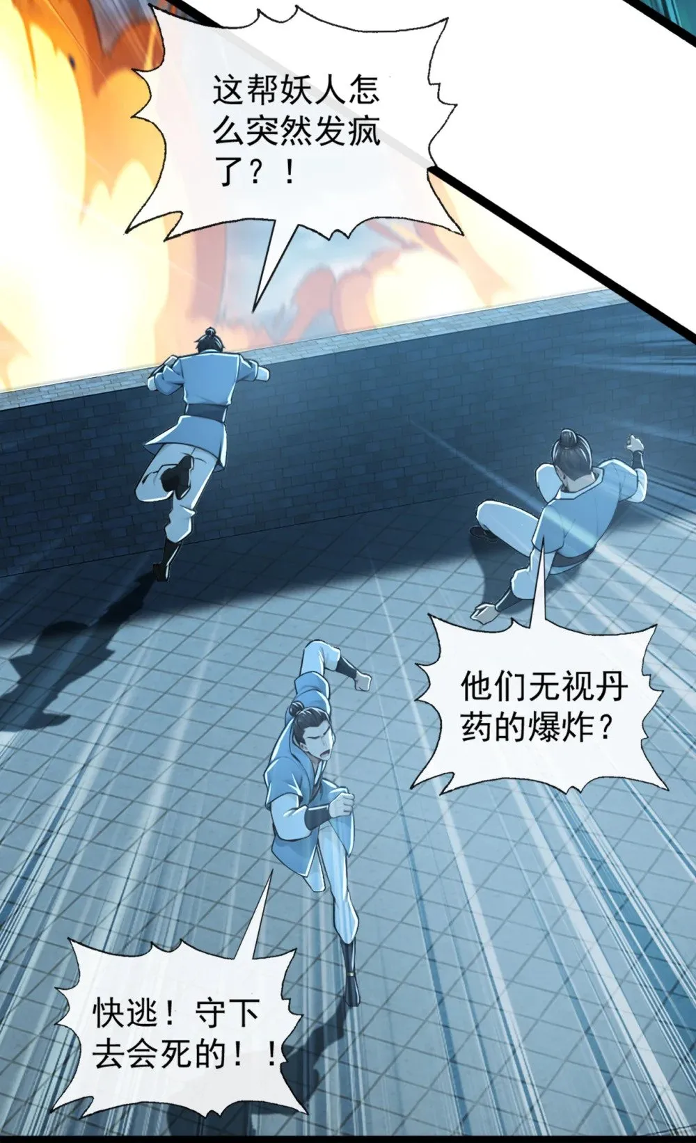 194 我来给你行刑了！ 第30页