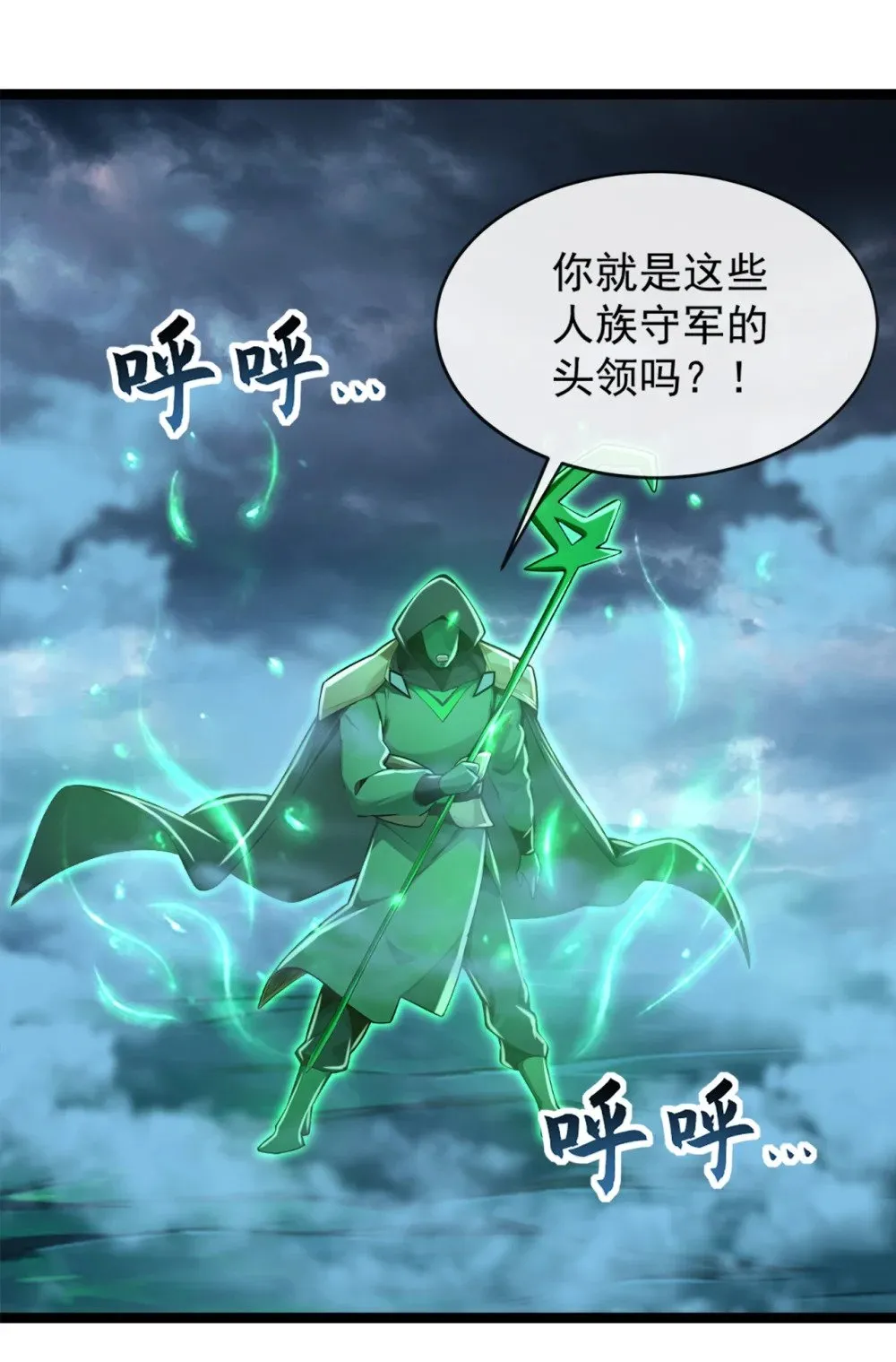 194 我来给你行刑了！ 第34页