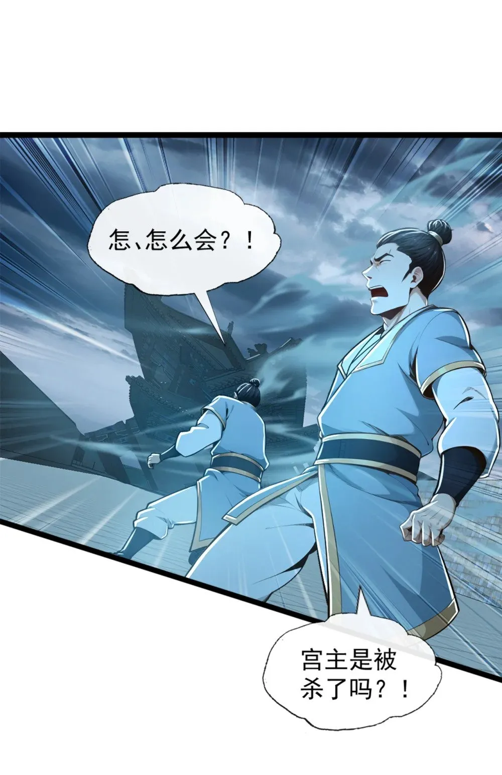 194 我来给你行刑了！ 第39页