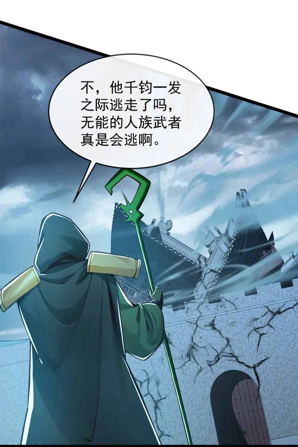 195 畜生终究是畜生 第2页