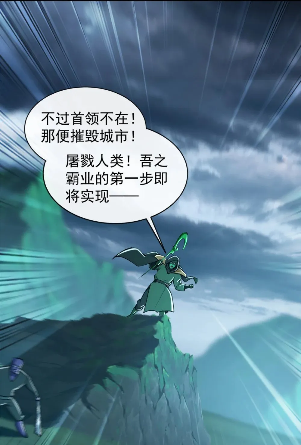 195 畜生终究是畜生 第3页