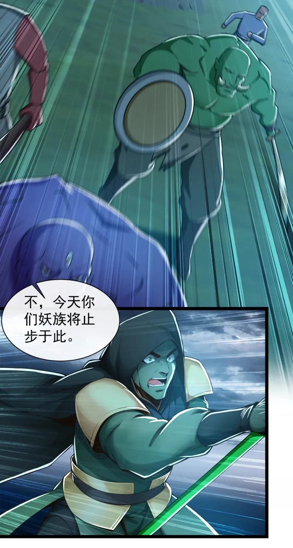 195 畜生终究是畜生 第4页