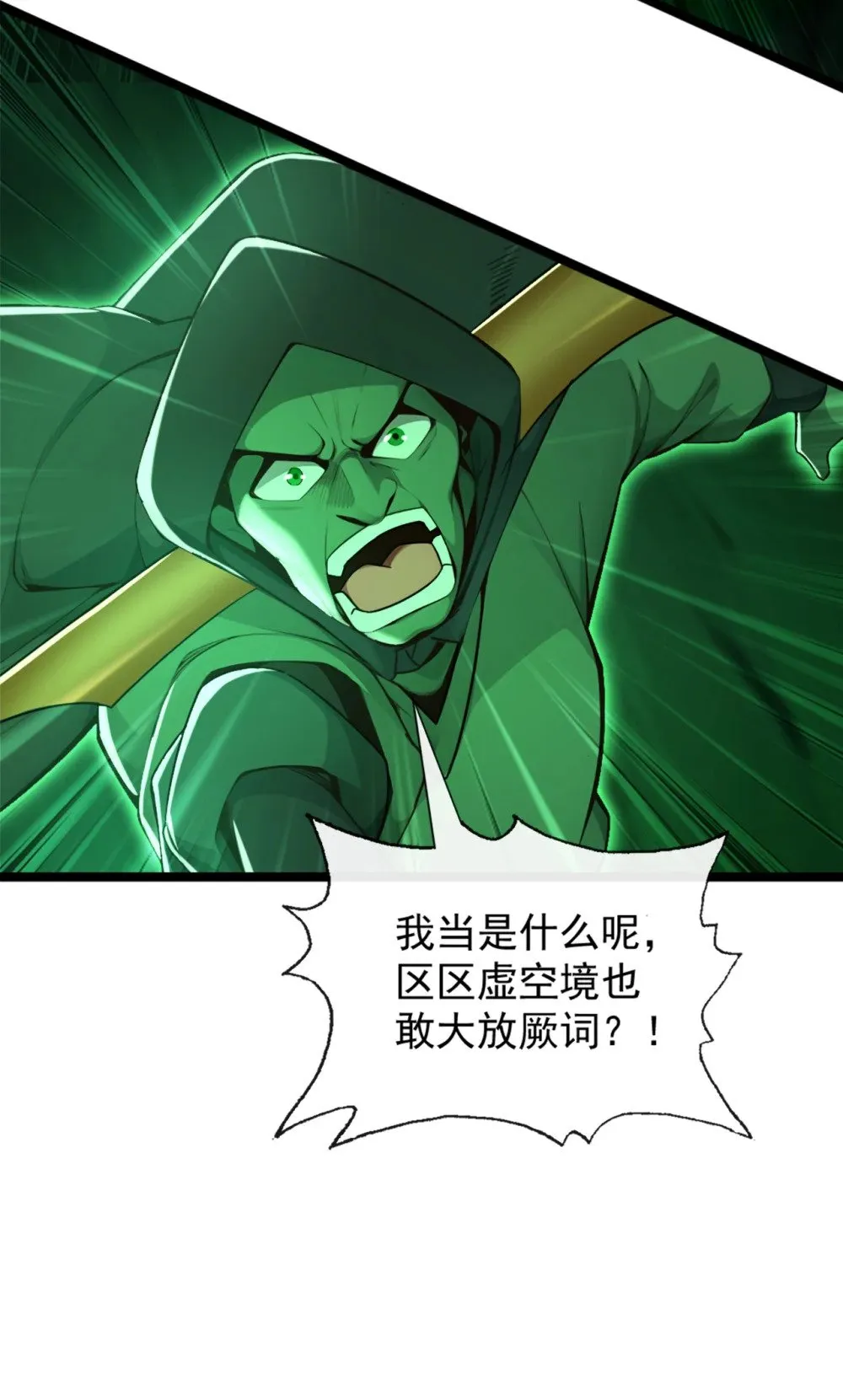 195 畜生终究是畜生 第7页