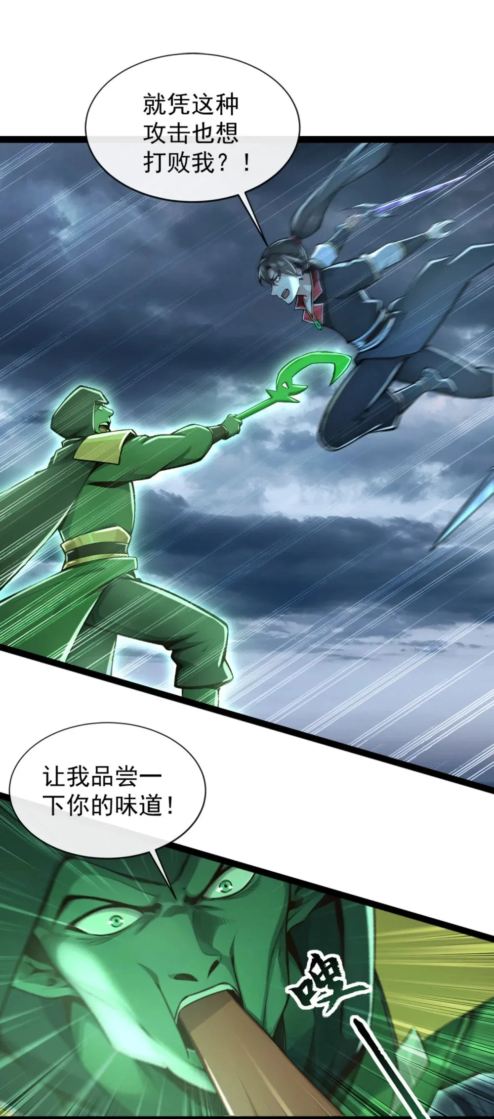 195 畜生终究是畜生 第8页