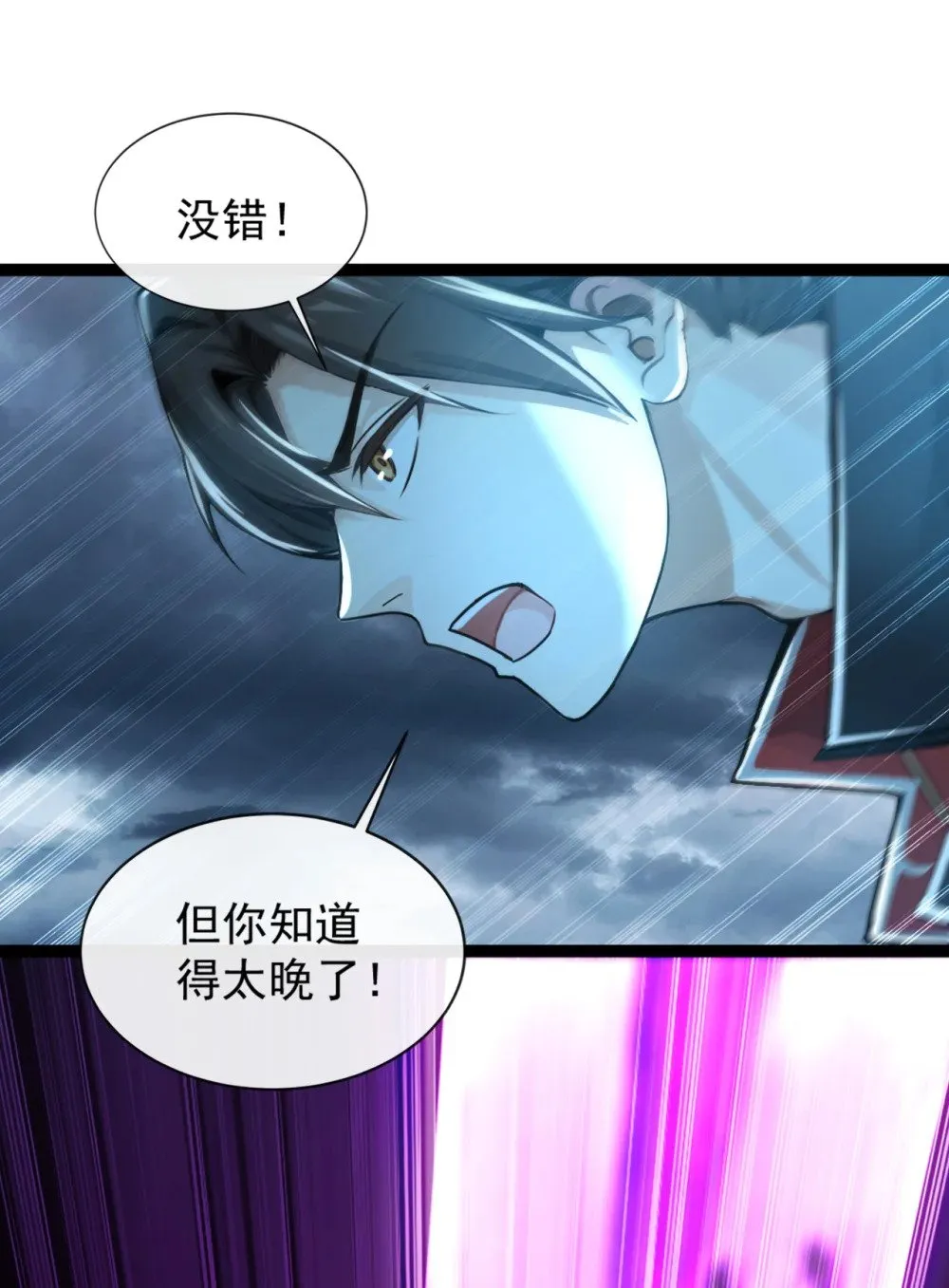 195 畜生终究是畜生 第12页