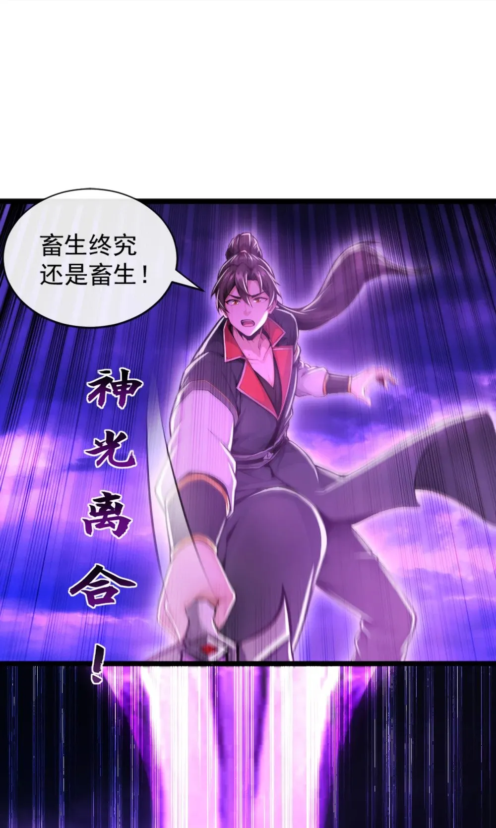 195 畜生终究是畜生 第16页