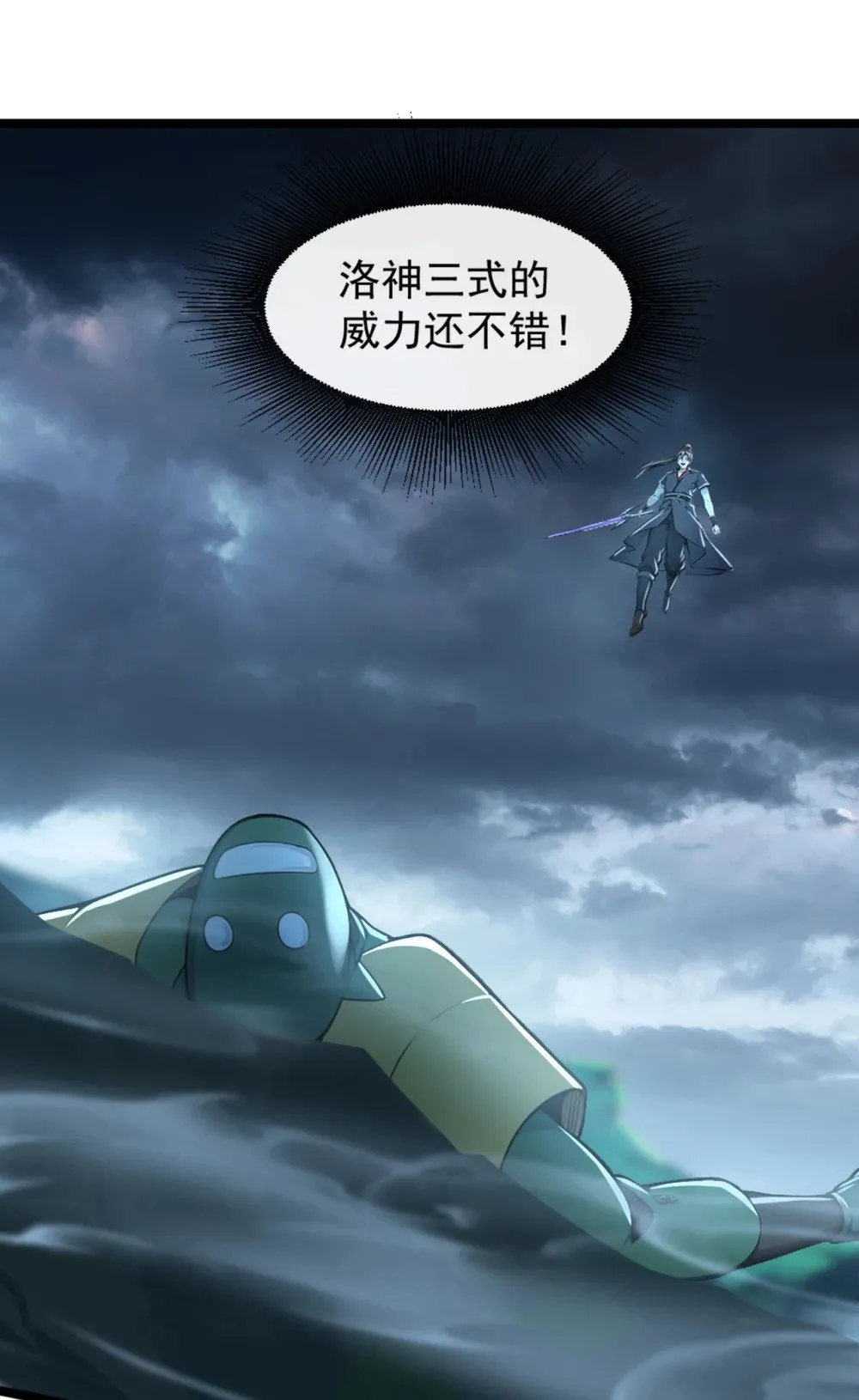 195 畜生终究是畜生 第18页