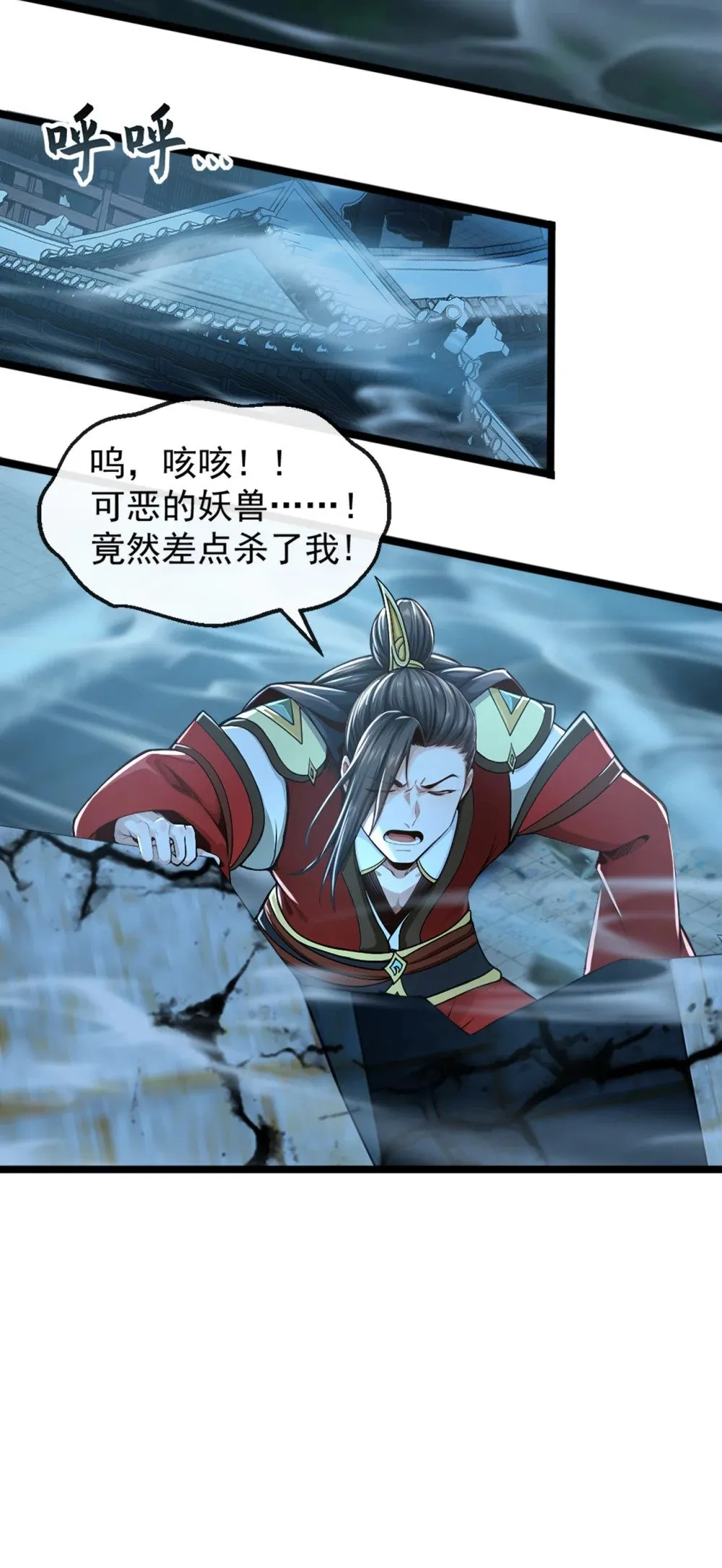 195 畜生终究是畜生 第19页