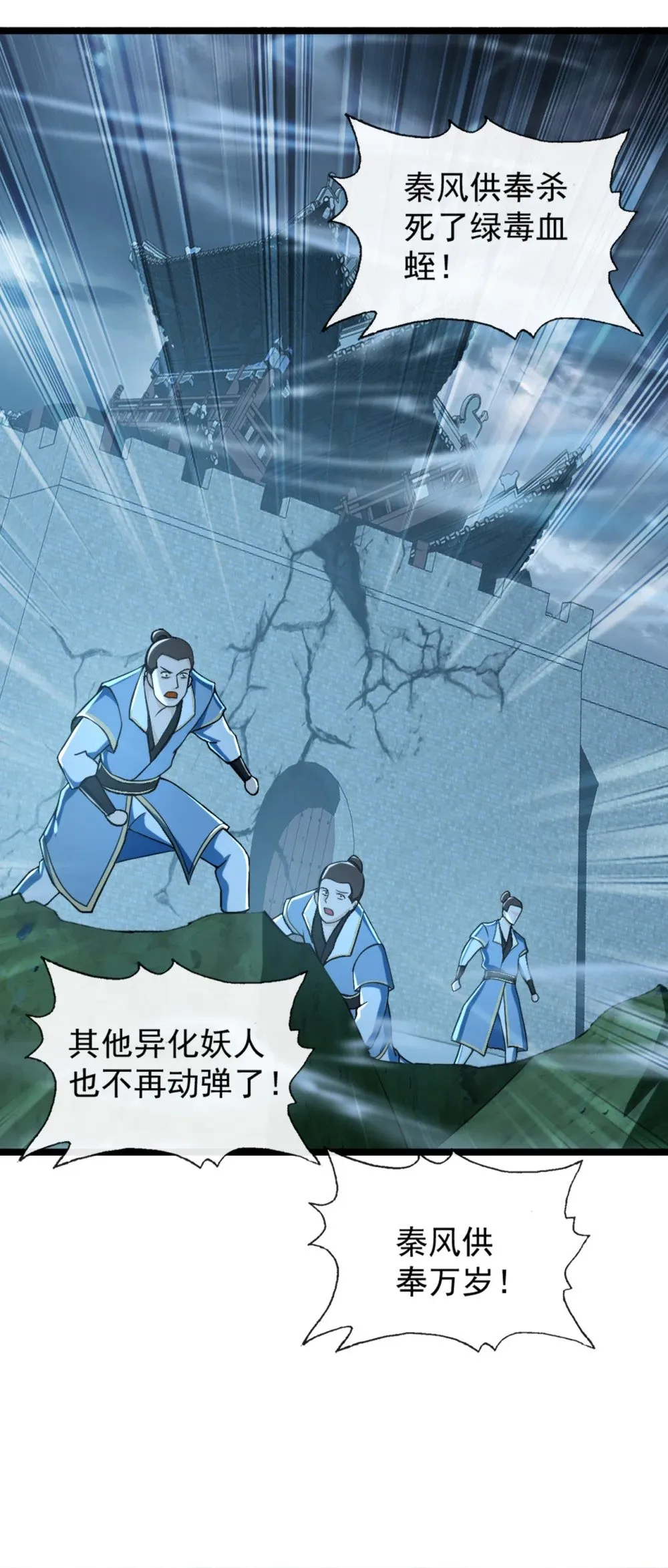 195 畜生终究是畜生 第20页