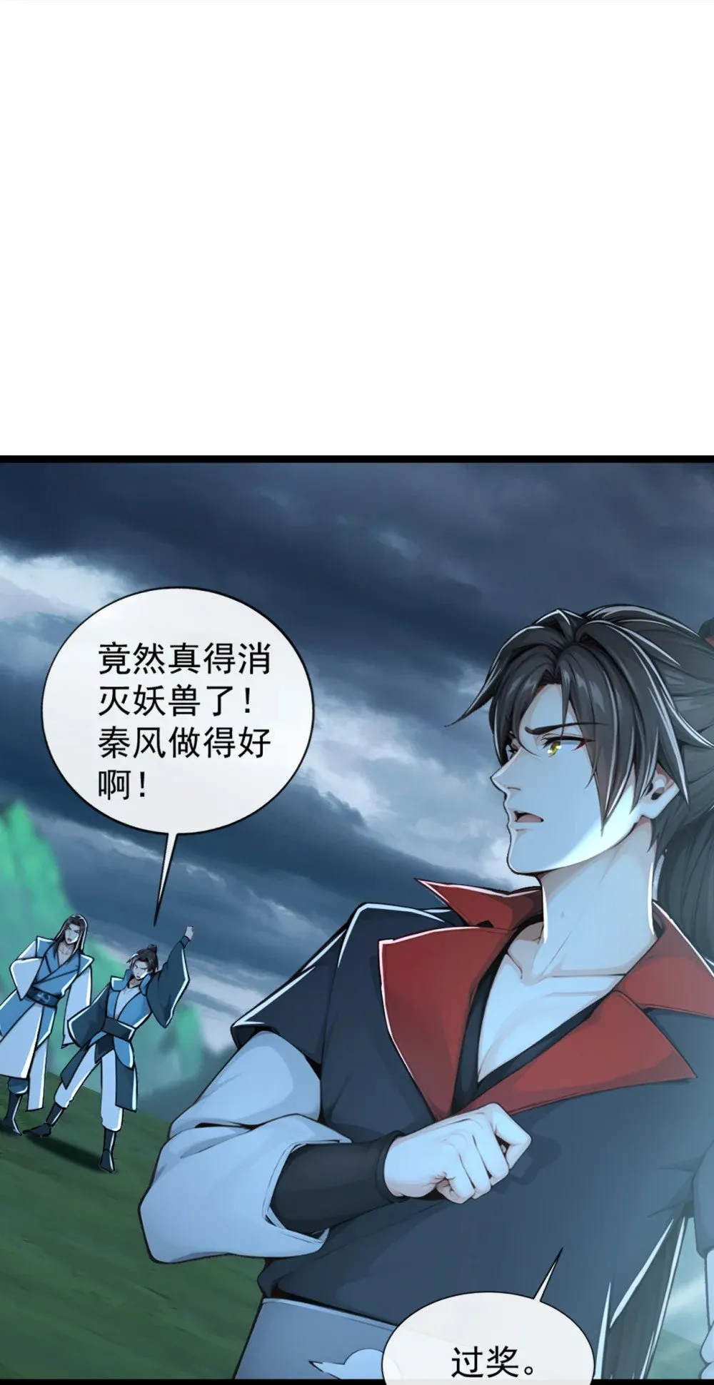 195 畜生终究是畜生 第21页