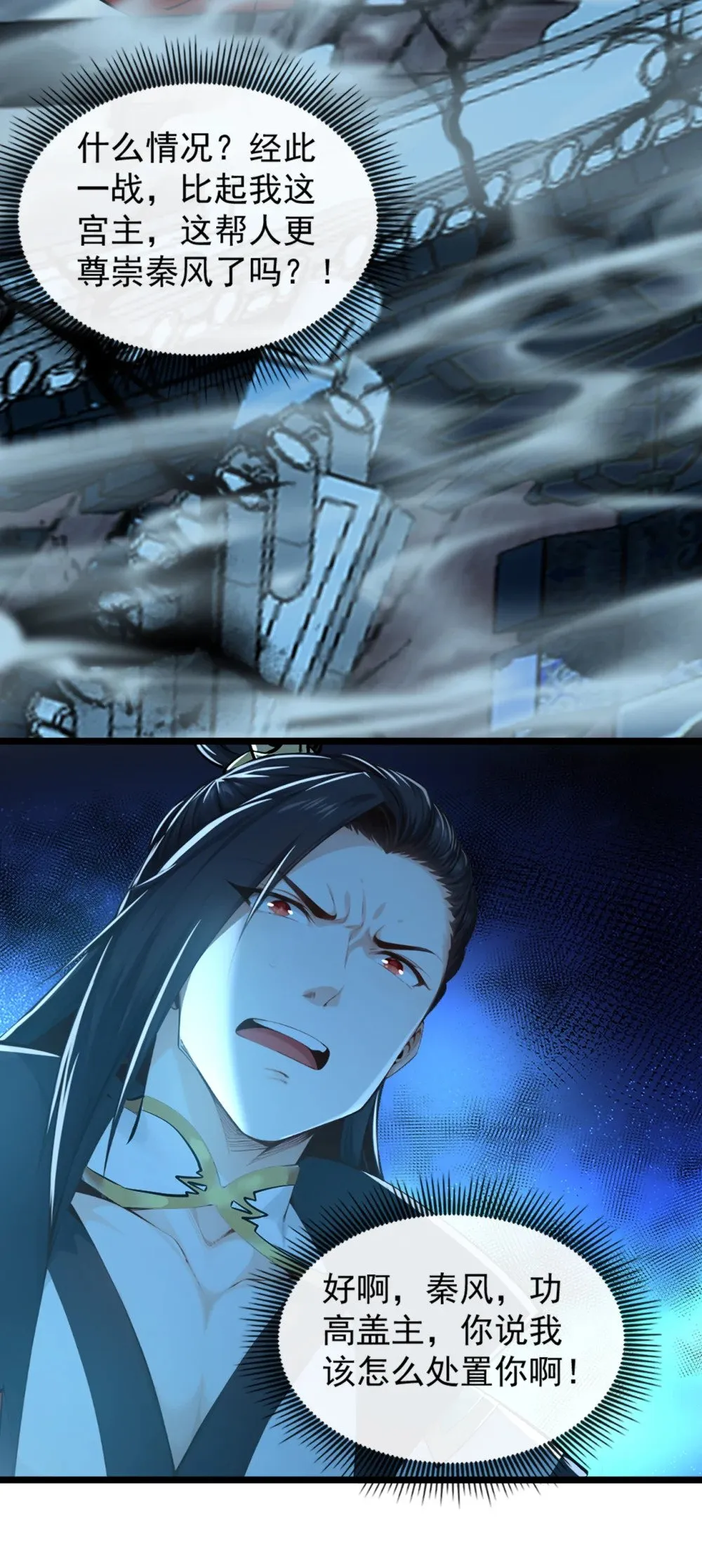 195 畜生终究是畜生 第23页