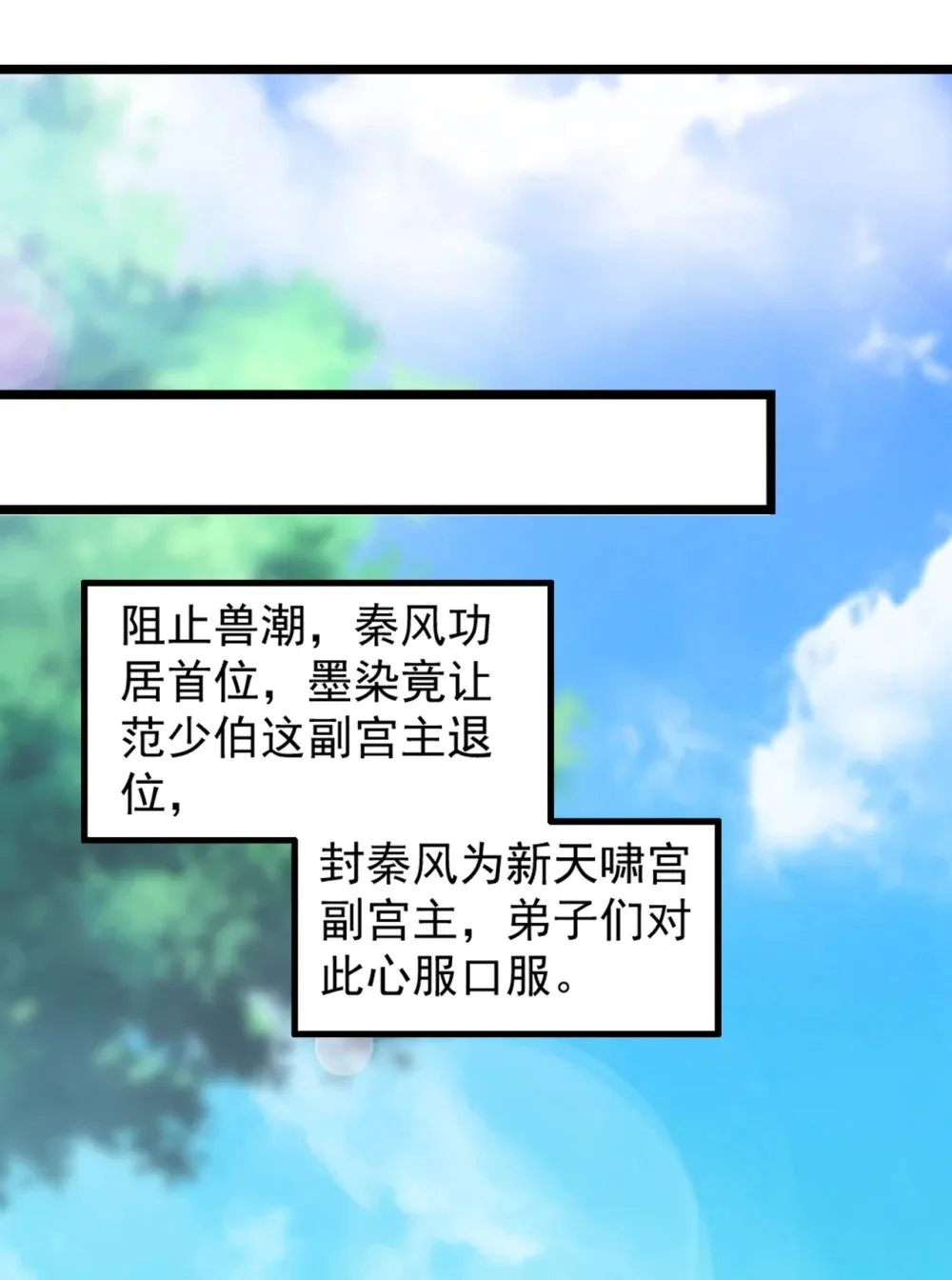 195 畜生终究是畜生 第24页