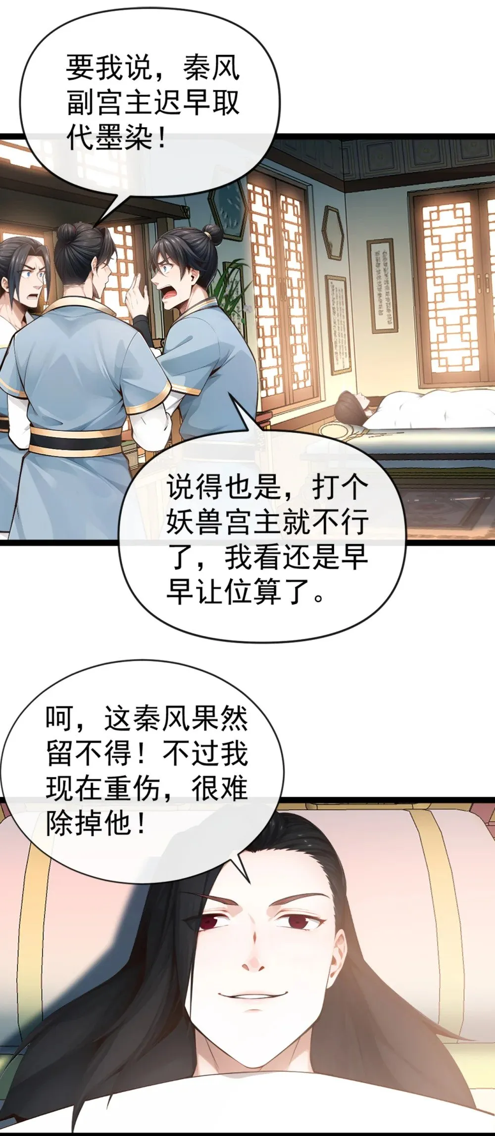 195 畜生终究是畜生 第28页
