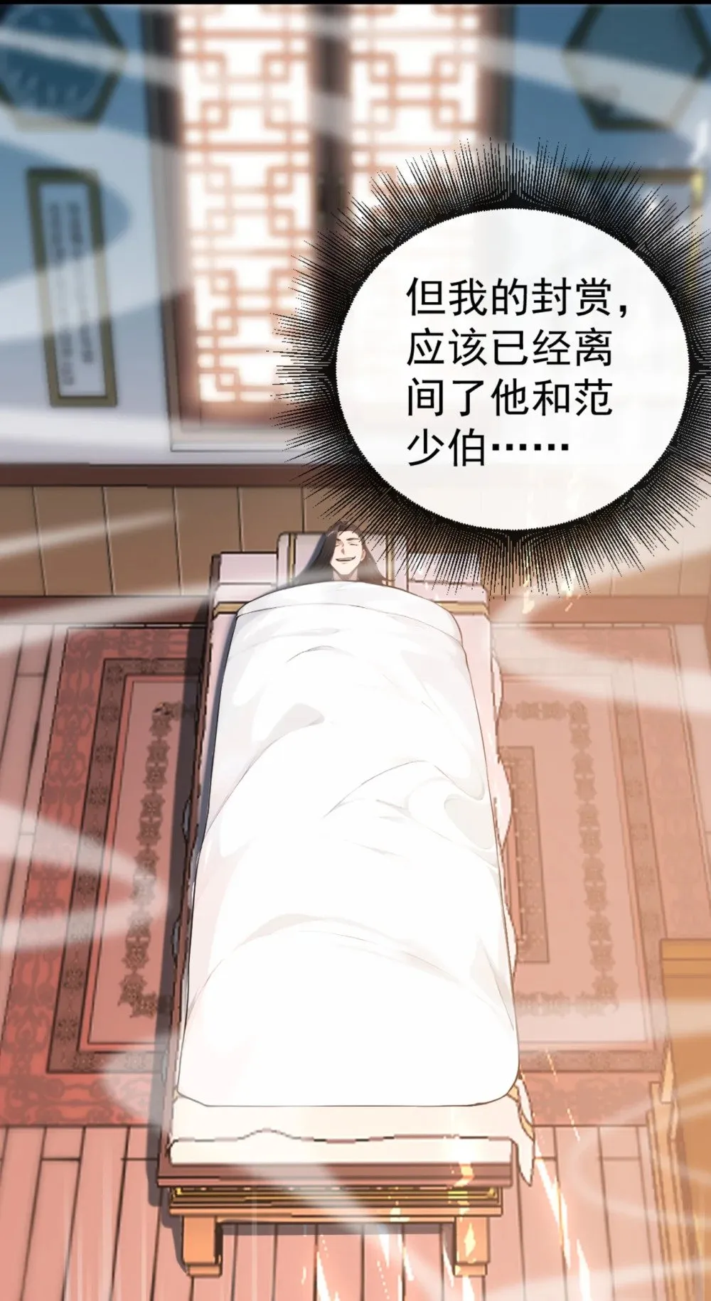 195 畜生终究是畜生 第29页