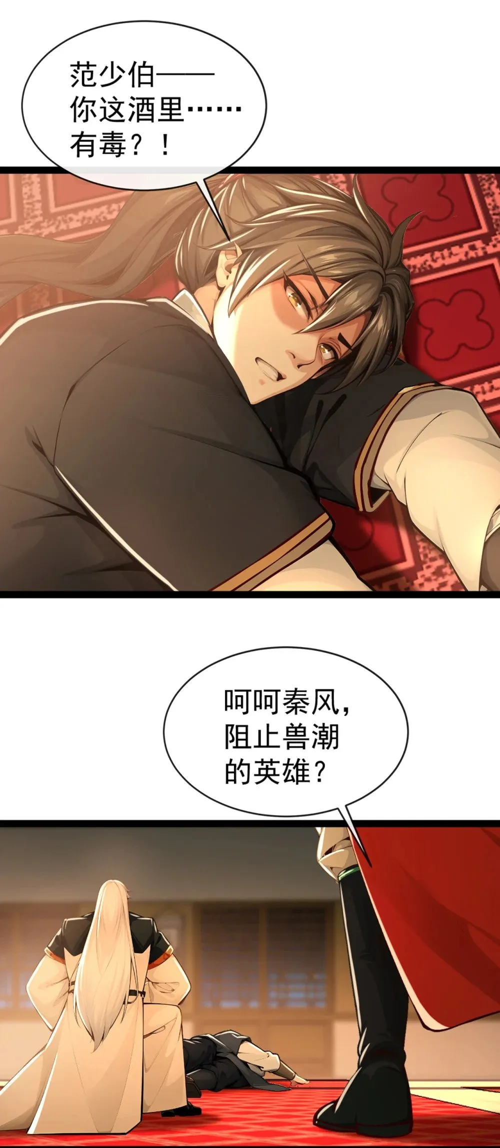 196 当人不好吗？ 第4页