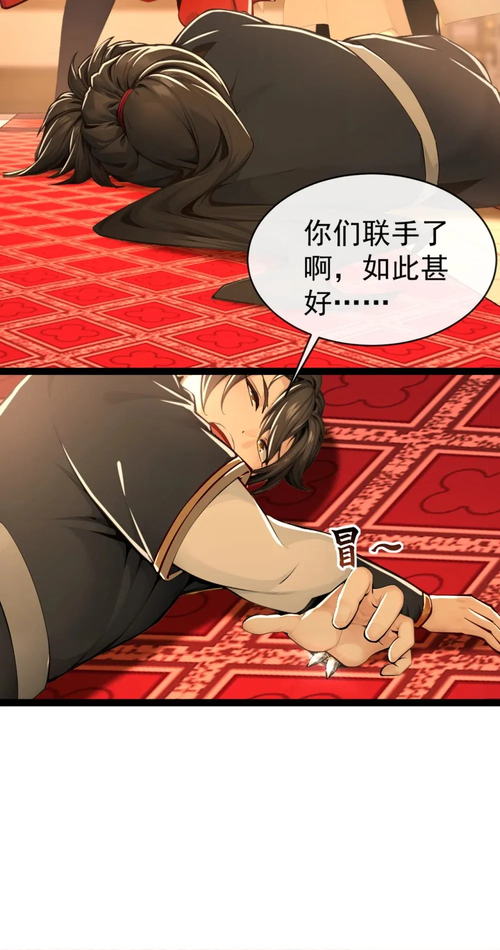 196 当人不好吗？ 第6页