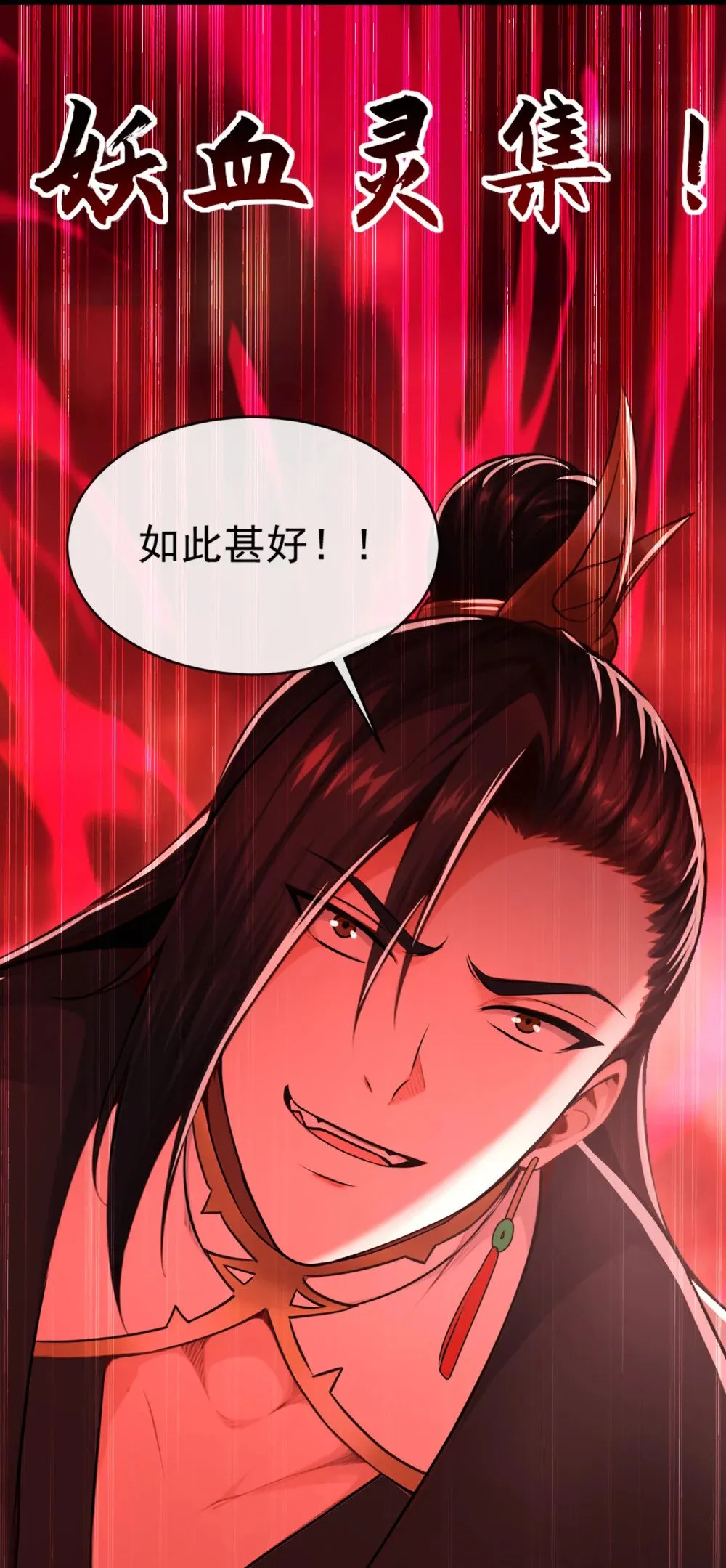 196 当人不好吗？ 第11页