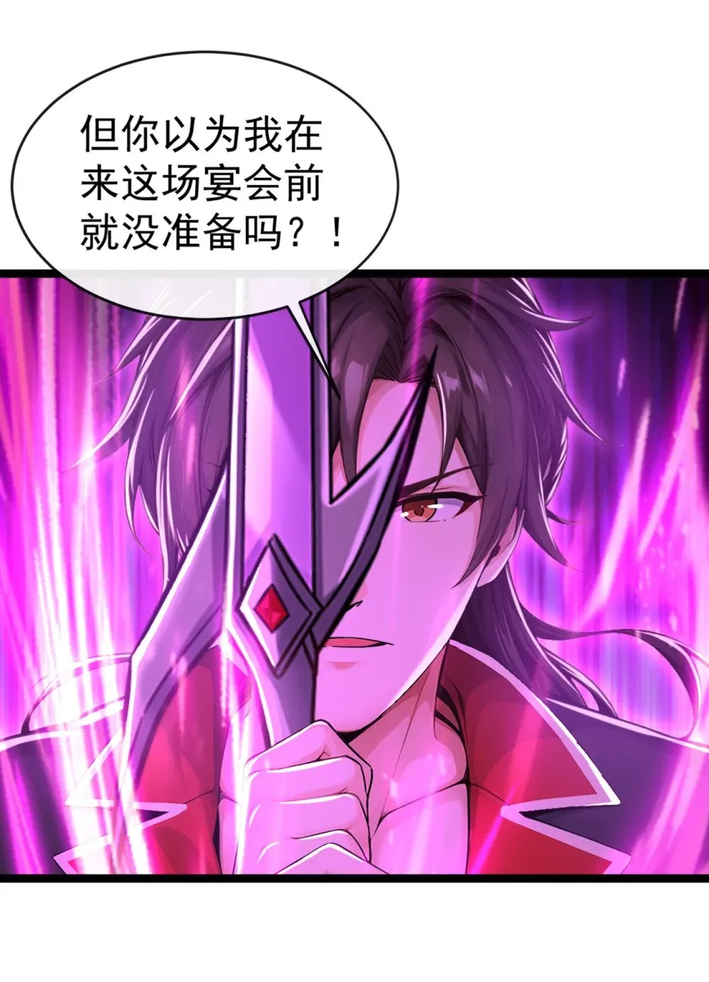 196 当人不好吗？ 第18页