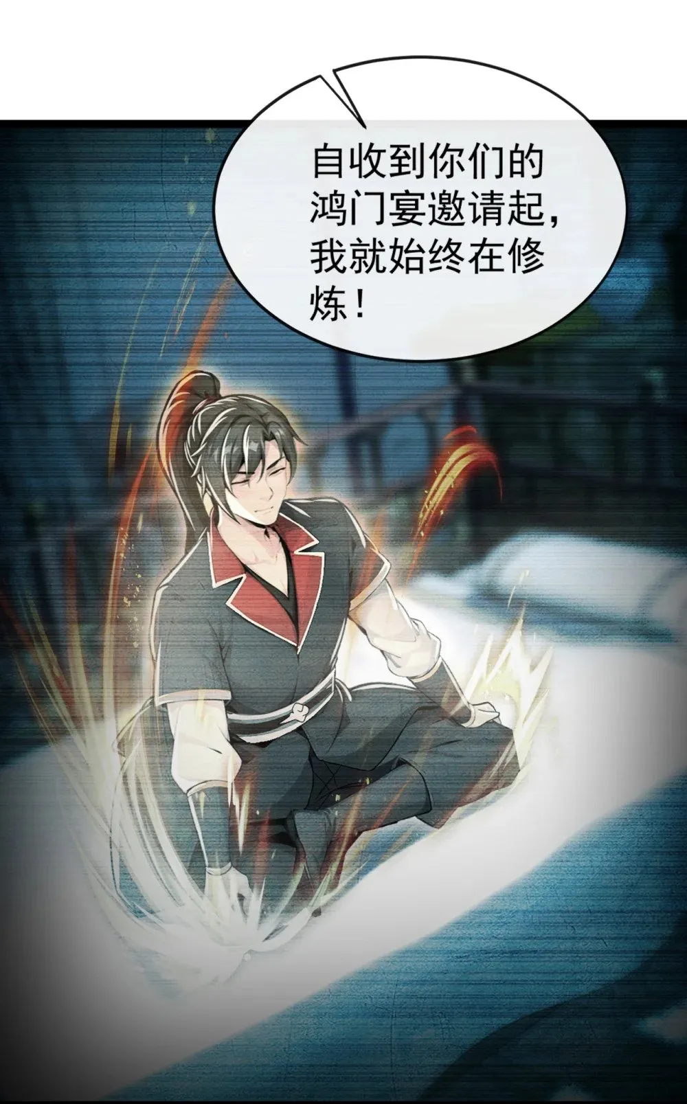 196 当人不好吗？ 第19页