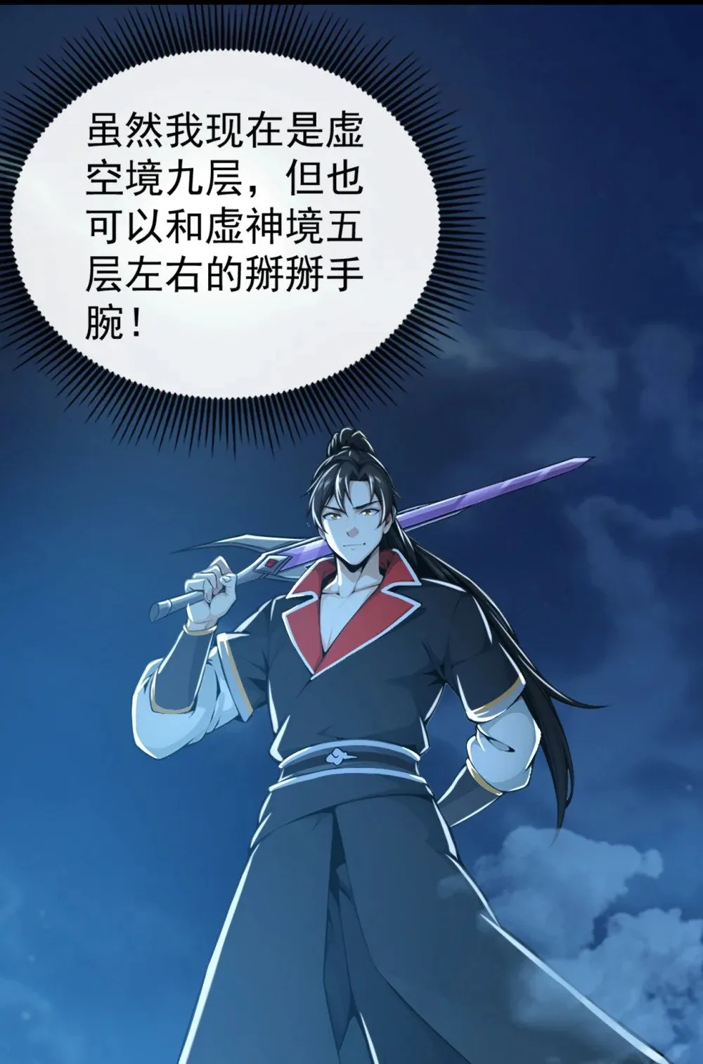 196 当人不好吗？ 第30页