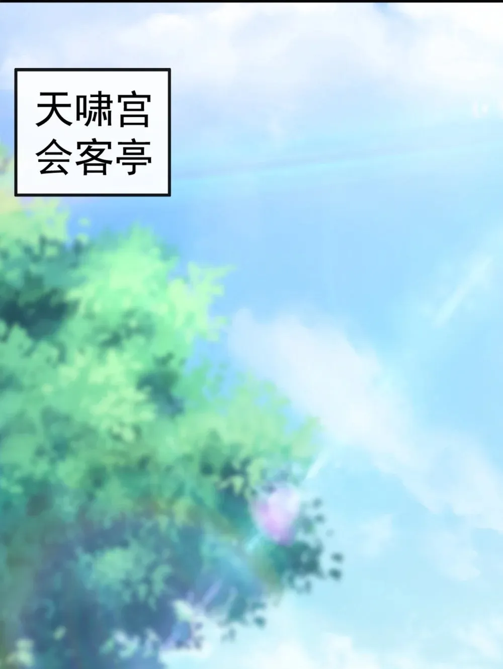 197 荒古王朝打来了！ 第7页