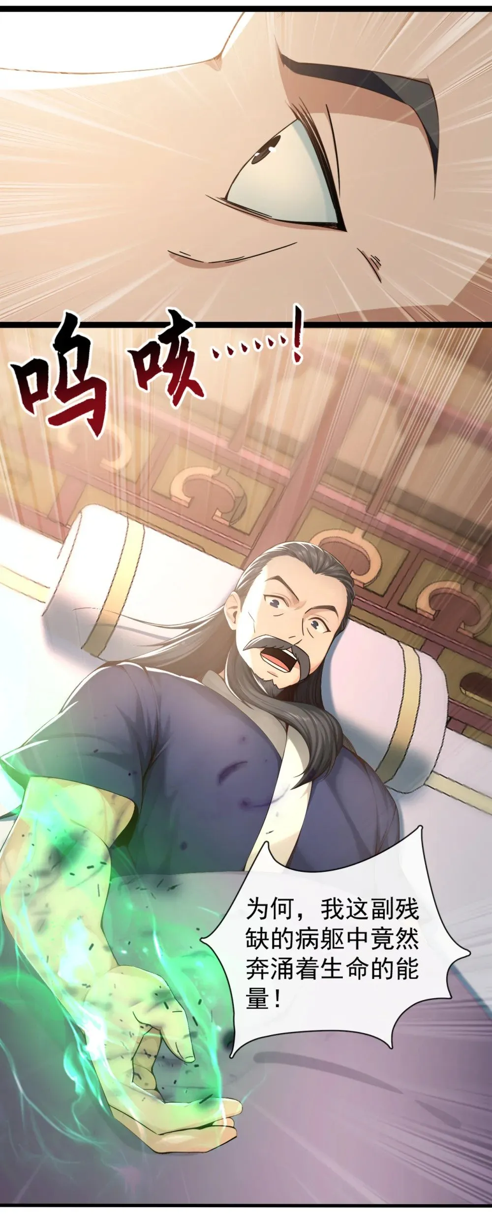 197 荒古王朝打来了！ 第27页