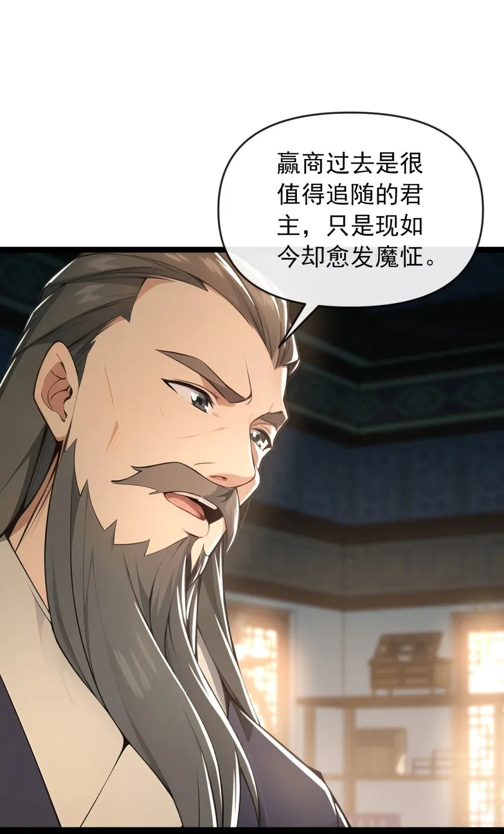 197 荒古王朝打来了！ 第36页
