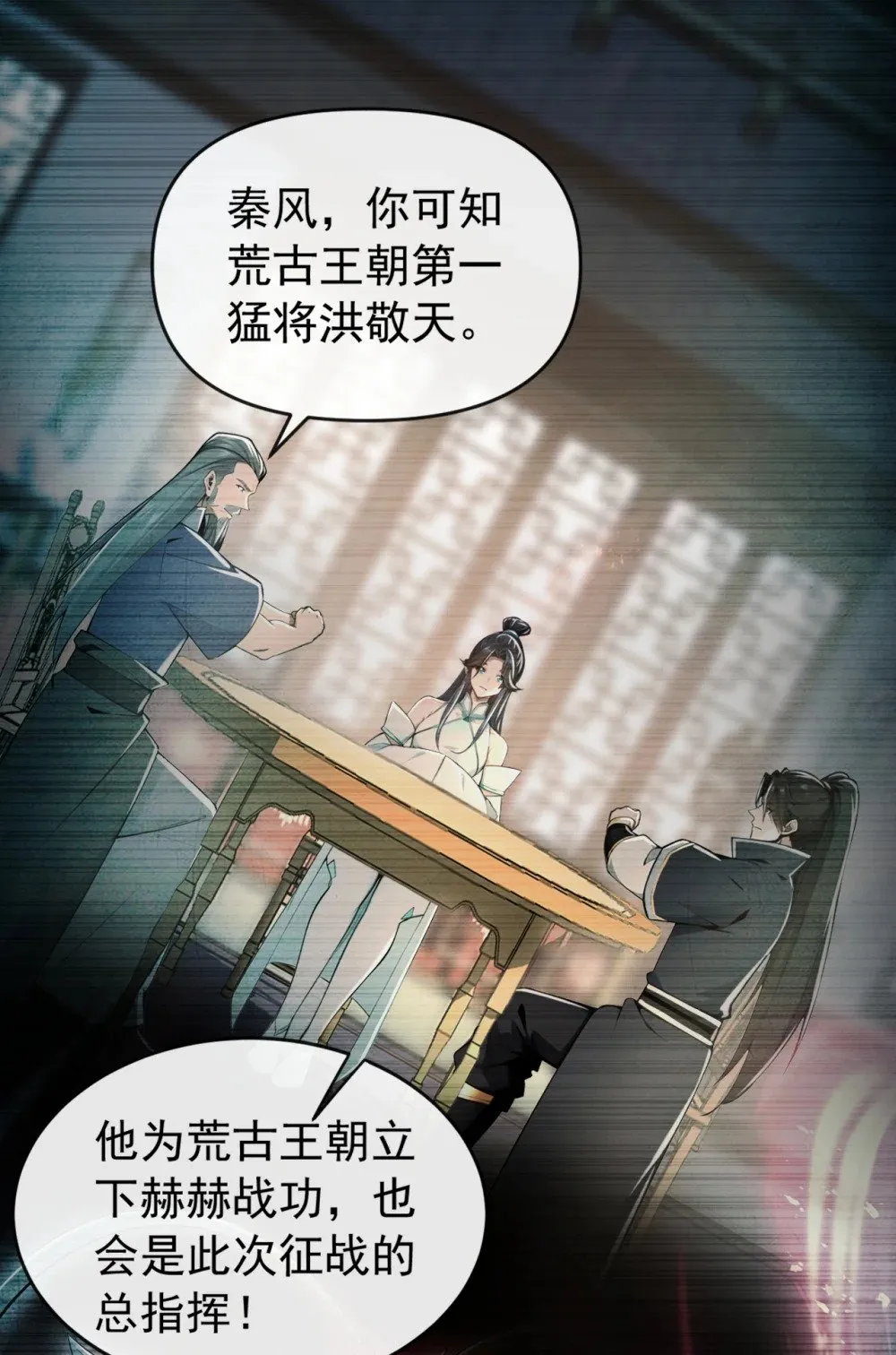 198 眼睛不好使？！ 第7页