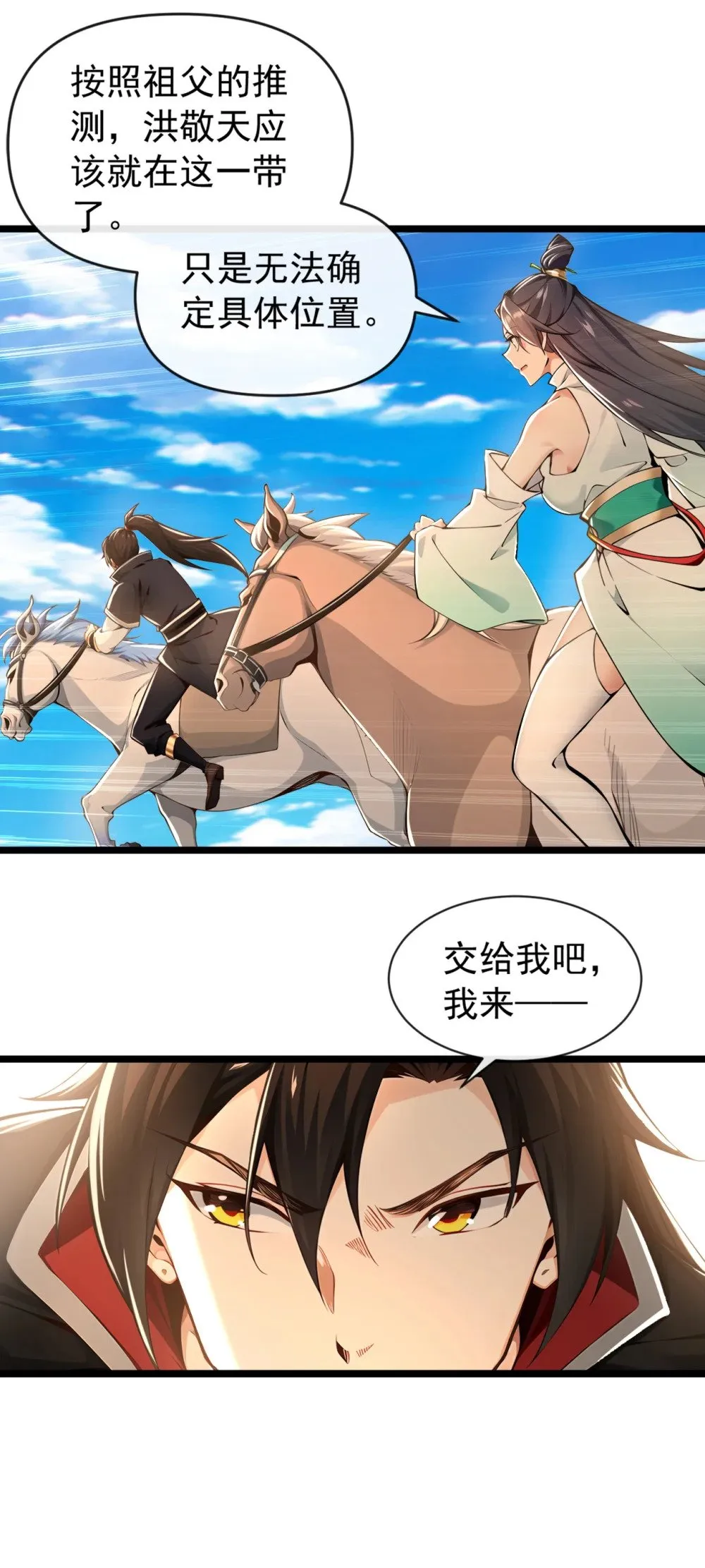 198 眼睛不好使？！ 第10页