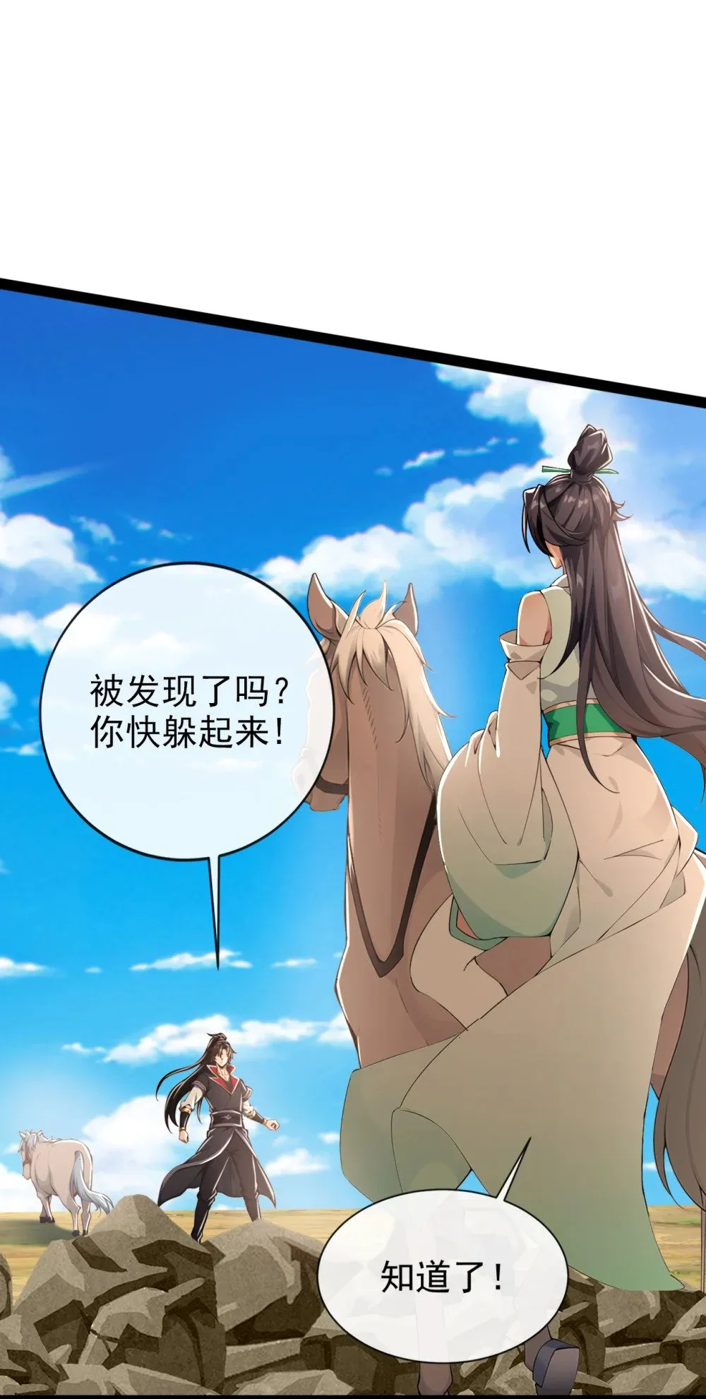 198 眼睛不好使？！ 第12页