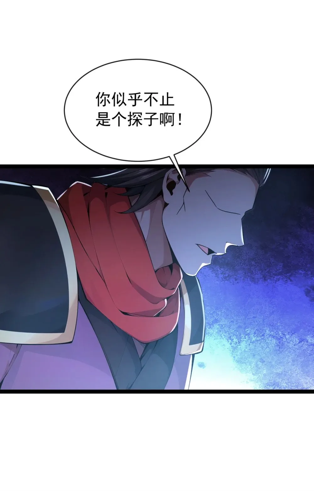 198 眼睛不好使？！ 第16页