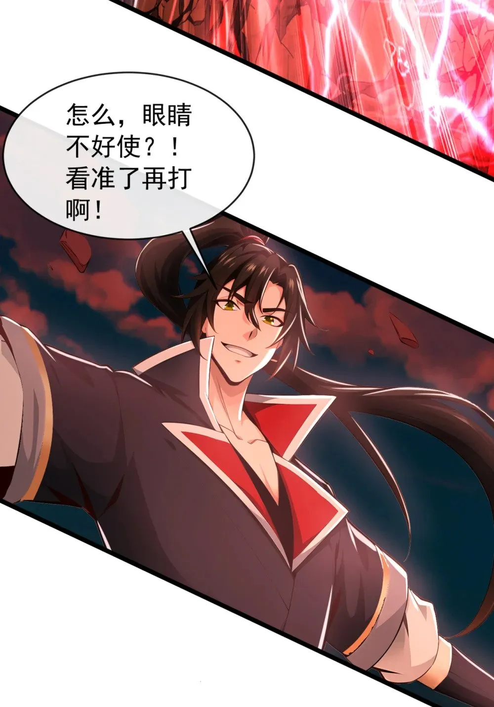 198 眼睛不好使？！ 第19页