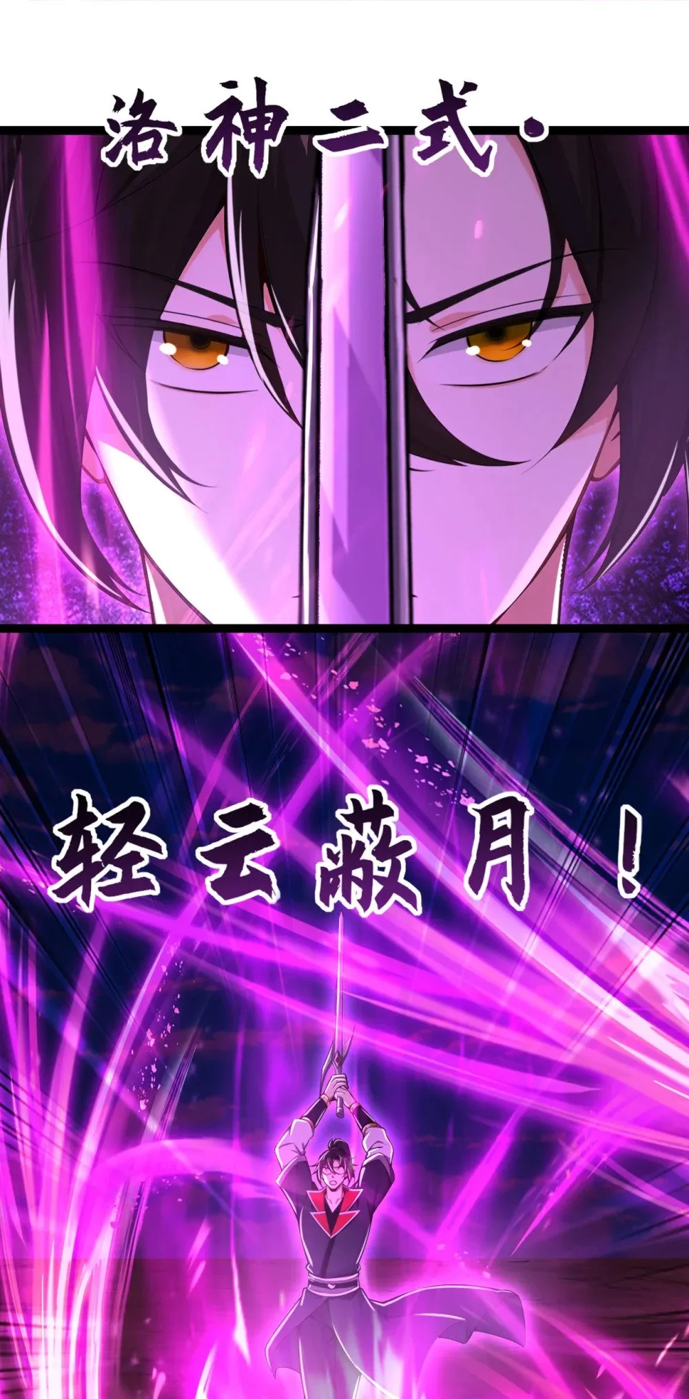 198 眼睛不好使？！ 第23页